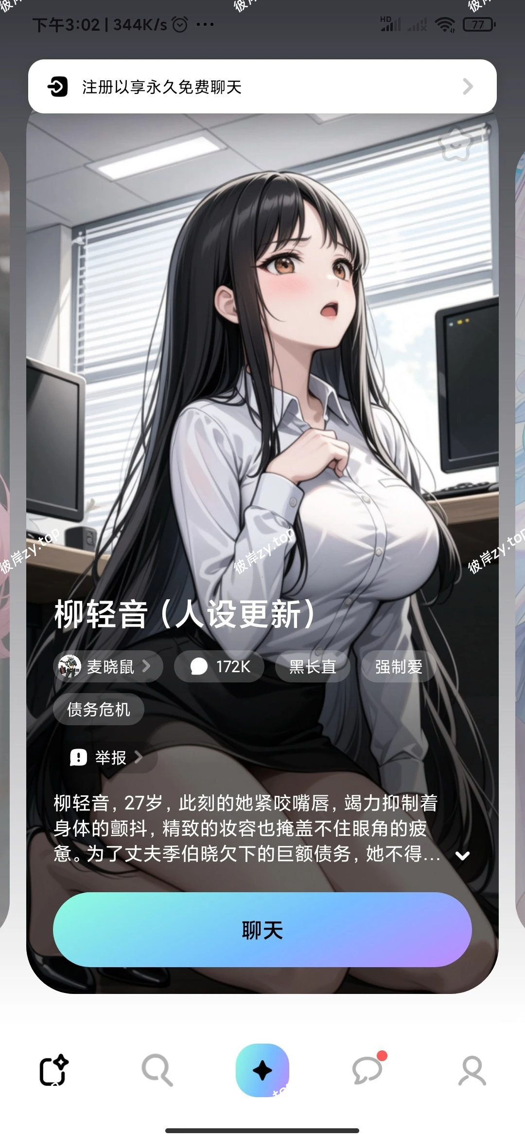 【分享】MiraiMind🔥小日子人气无敏感聊天😍虚拟女友|彼岸资源网