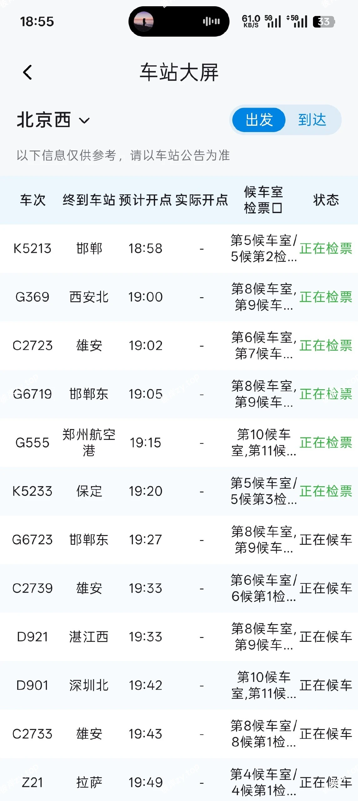 【分享】车箱v0.3.1-铁路迷专属|彼岸资源网