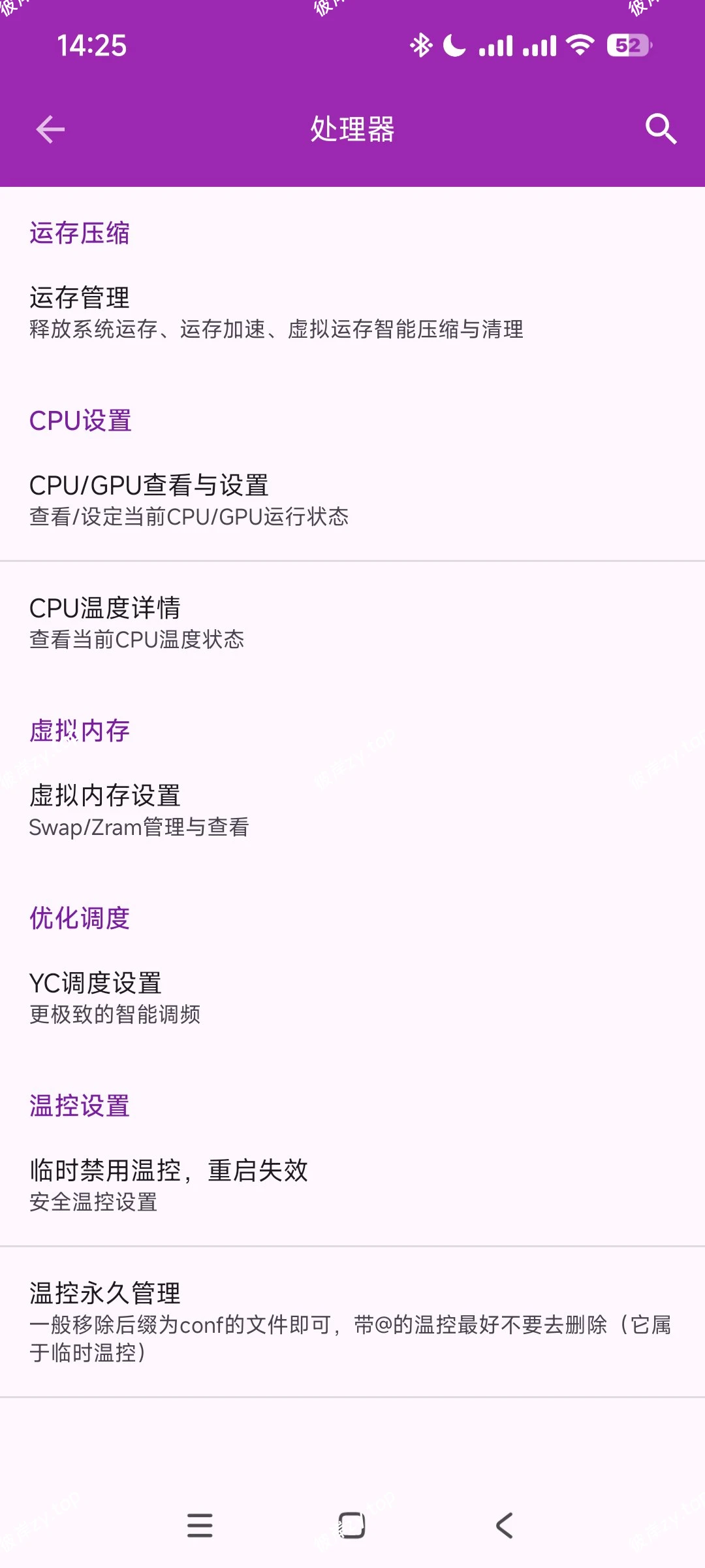 【分享】爱玩机工具箱🔥实用功能免费用🔥玩机必备|彼岸资源网