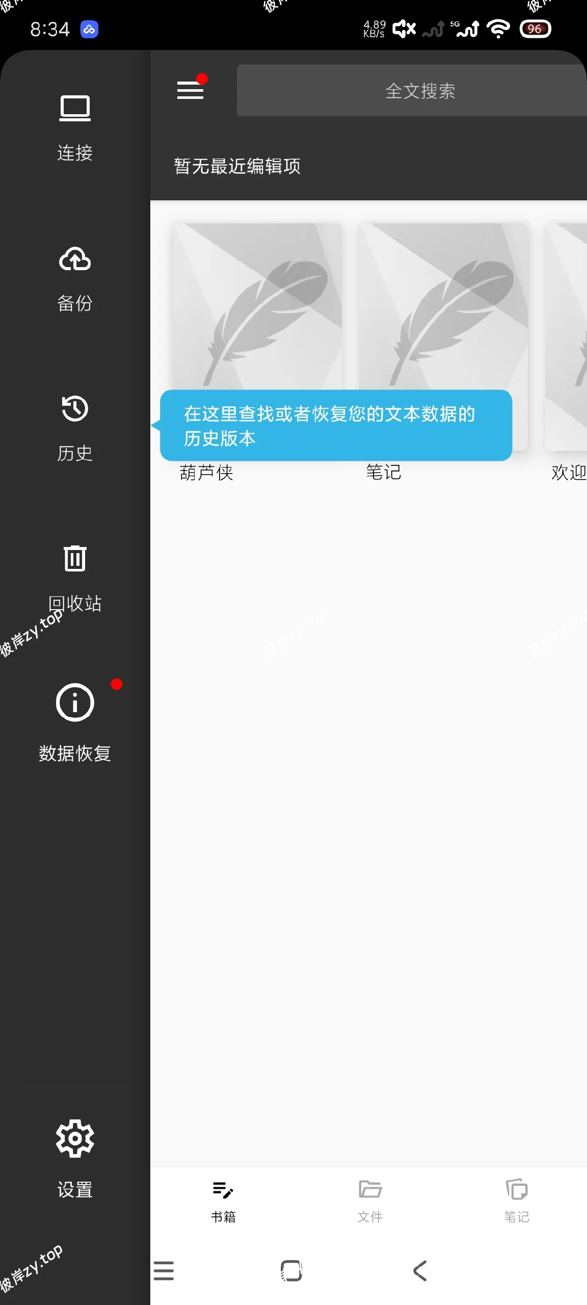 【分享】轻羽写作1.100.6🔥可写小说｜日记等等｜高级纯净版|彼岸资源网