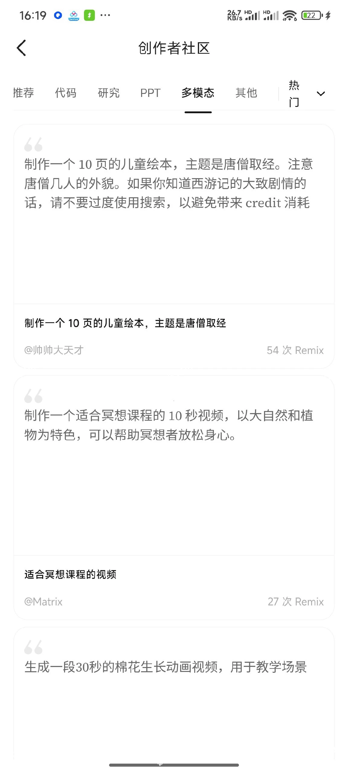 【分享】MiniMax📢多模态全能AI🚀免费创作办公学习🔥|彼岸资源网