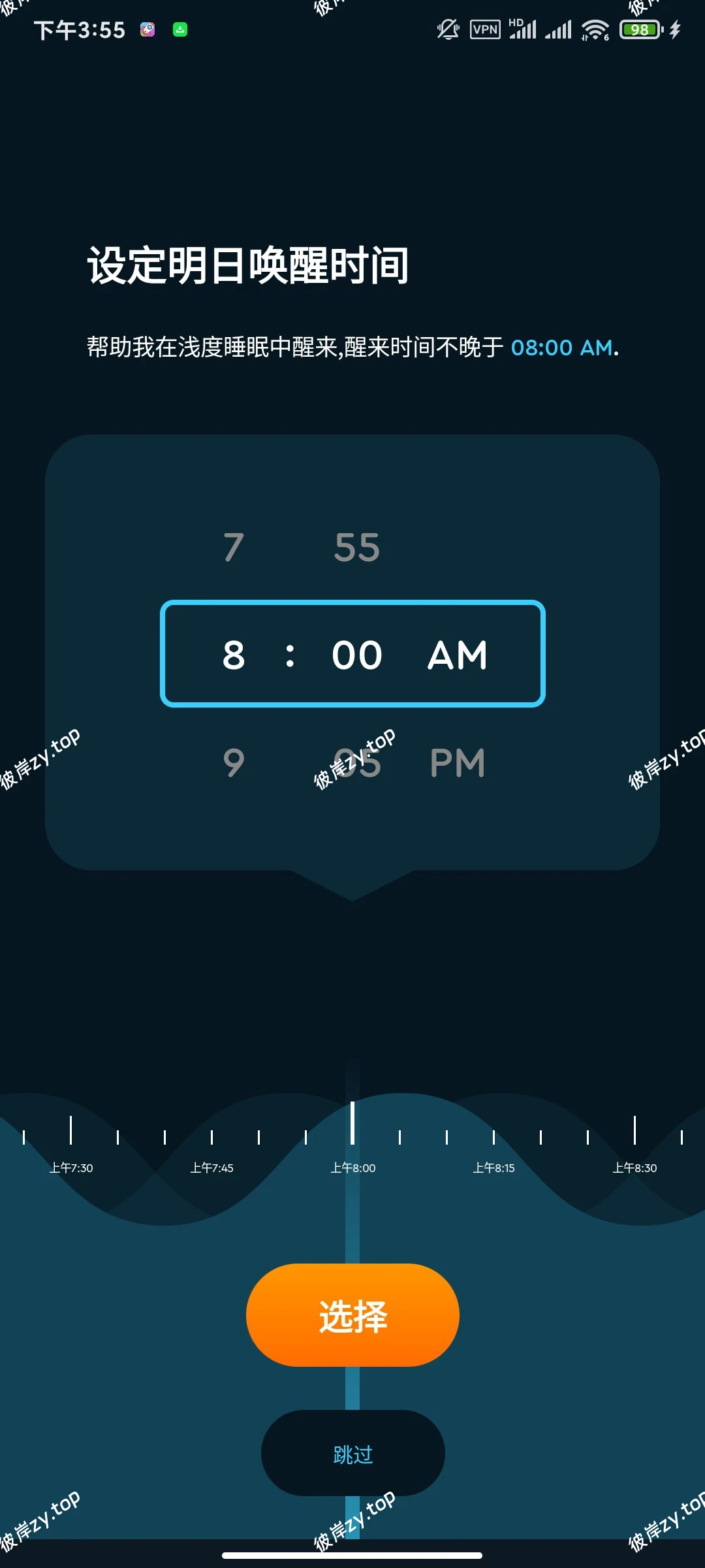【分享】睡眠周期4.26.08高级版🏀注重睡眠周期身体修复|彼岸资源网