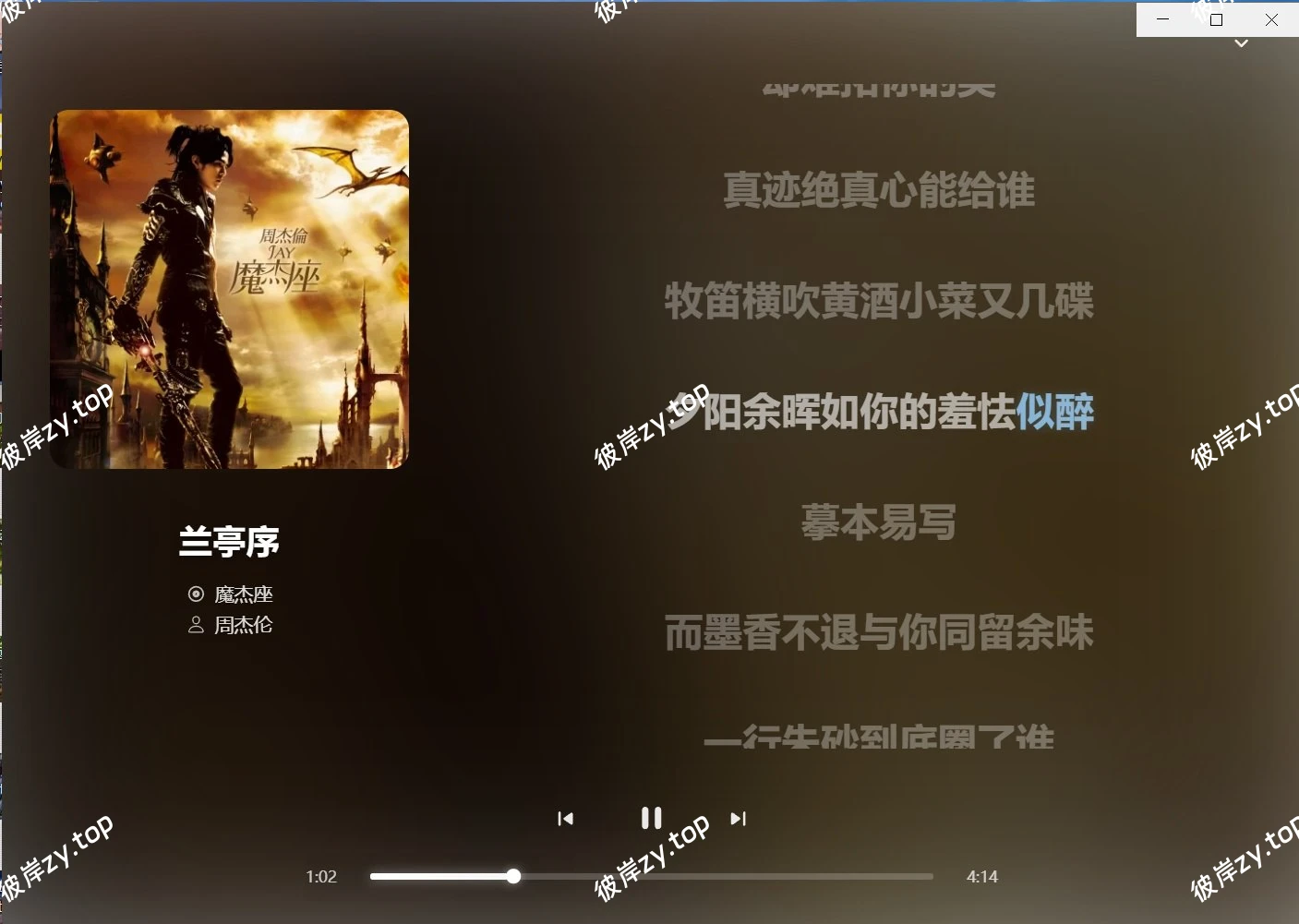 【分享】EchoMusic🔥高颜值开源音乐软件🔥畅听全网音乐|彼岸资源网