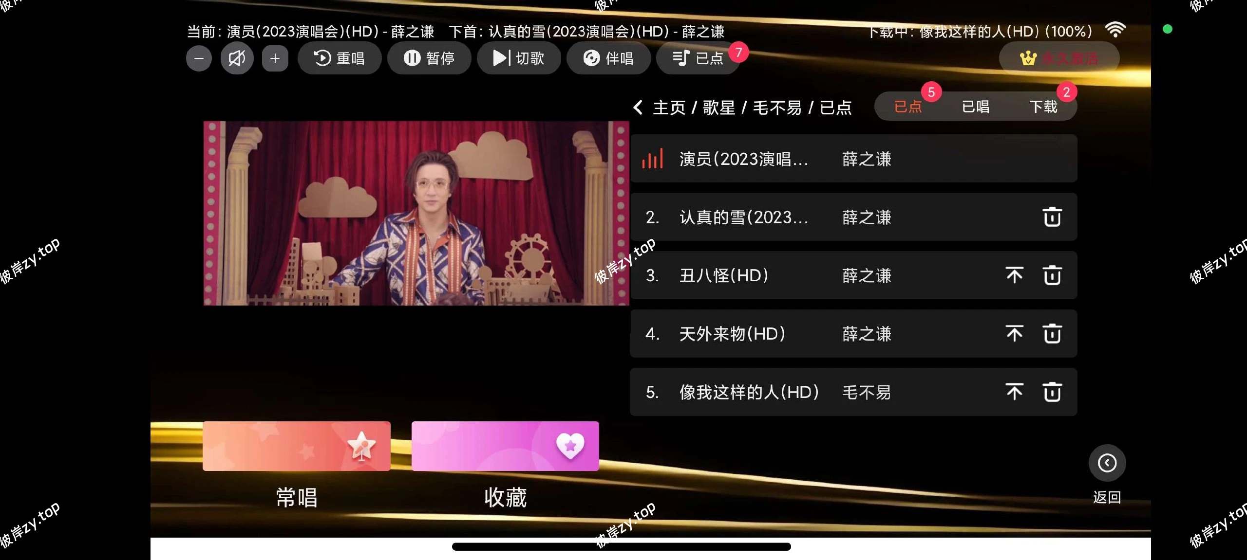 【分享】金音KTV⭕最新修复版🔥解锁终身会员⭕可语音点歌⭕K歌|彼岸资源网