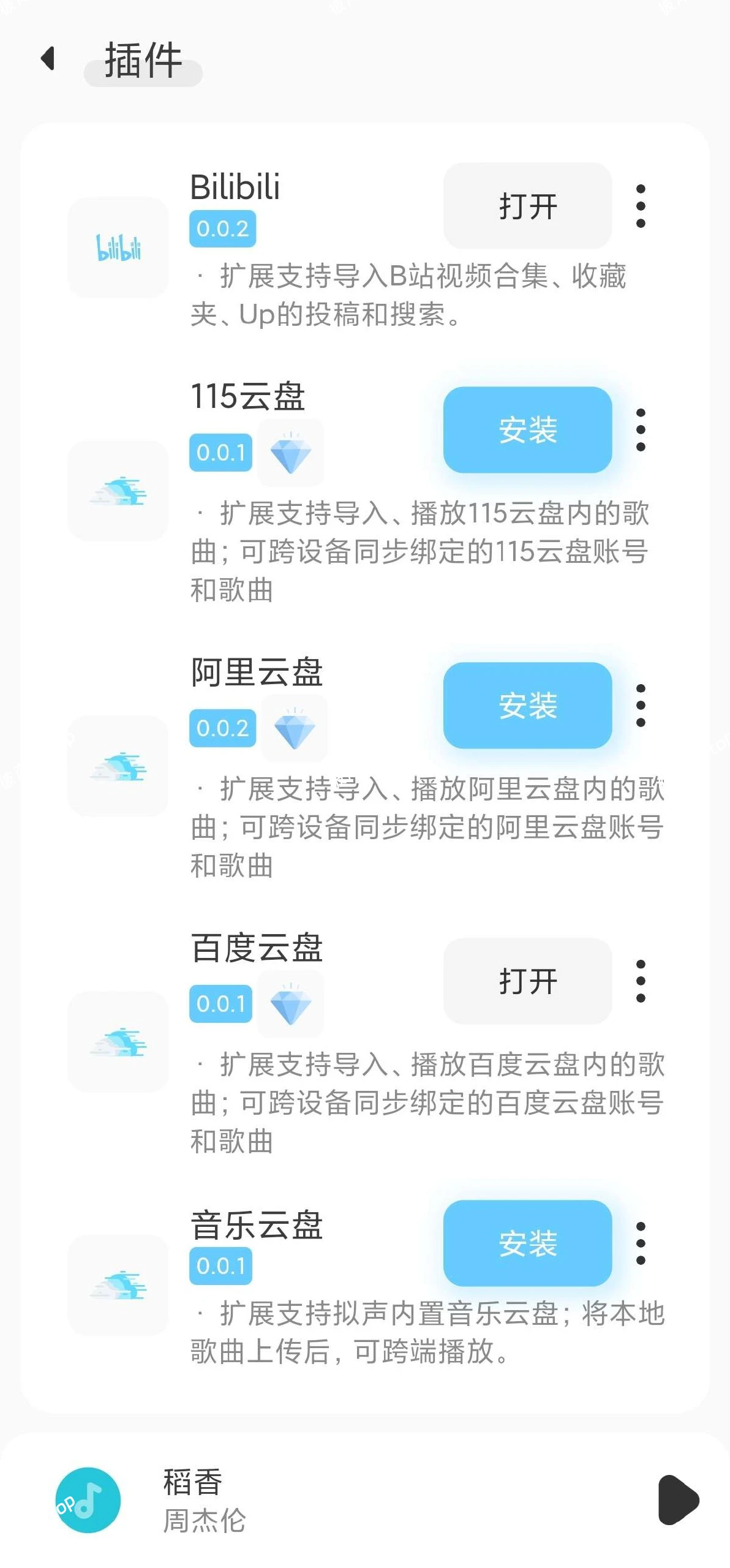 【分享】拟声 0.85.6🔥打造无损音乐库🔥高颜值免费音乐|彼岸资源网