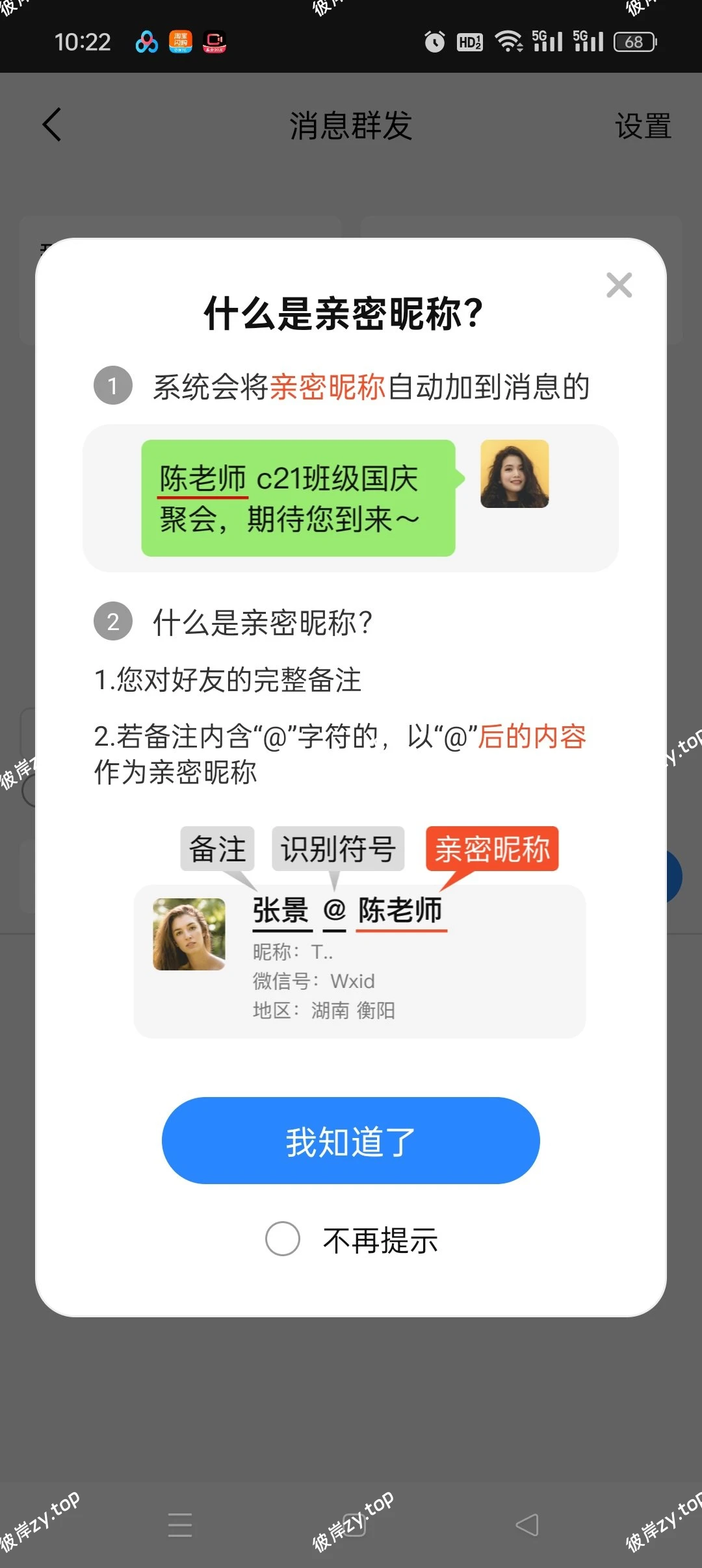 【分享】微粉猫🔥解锁终身会员🔥微商电商必备🔥高效率私域流量|彼岸资源网