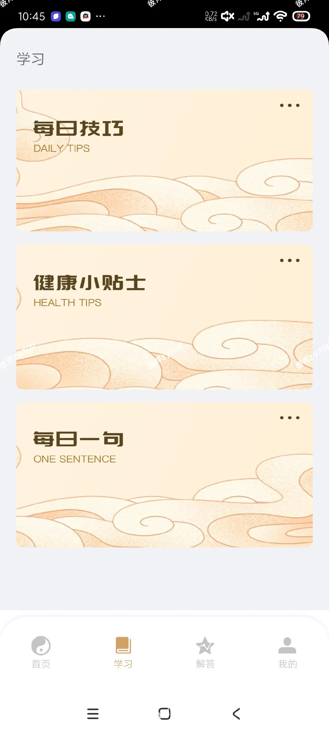 【分享】小六壬1.0.2🔥古法测算｜内置多种功能｜高级版|彼岸资源网