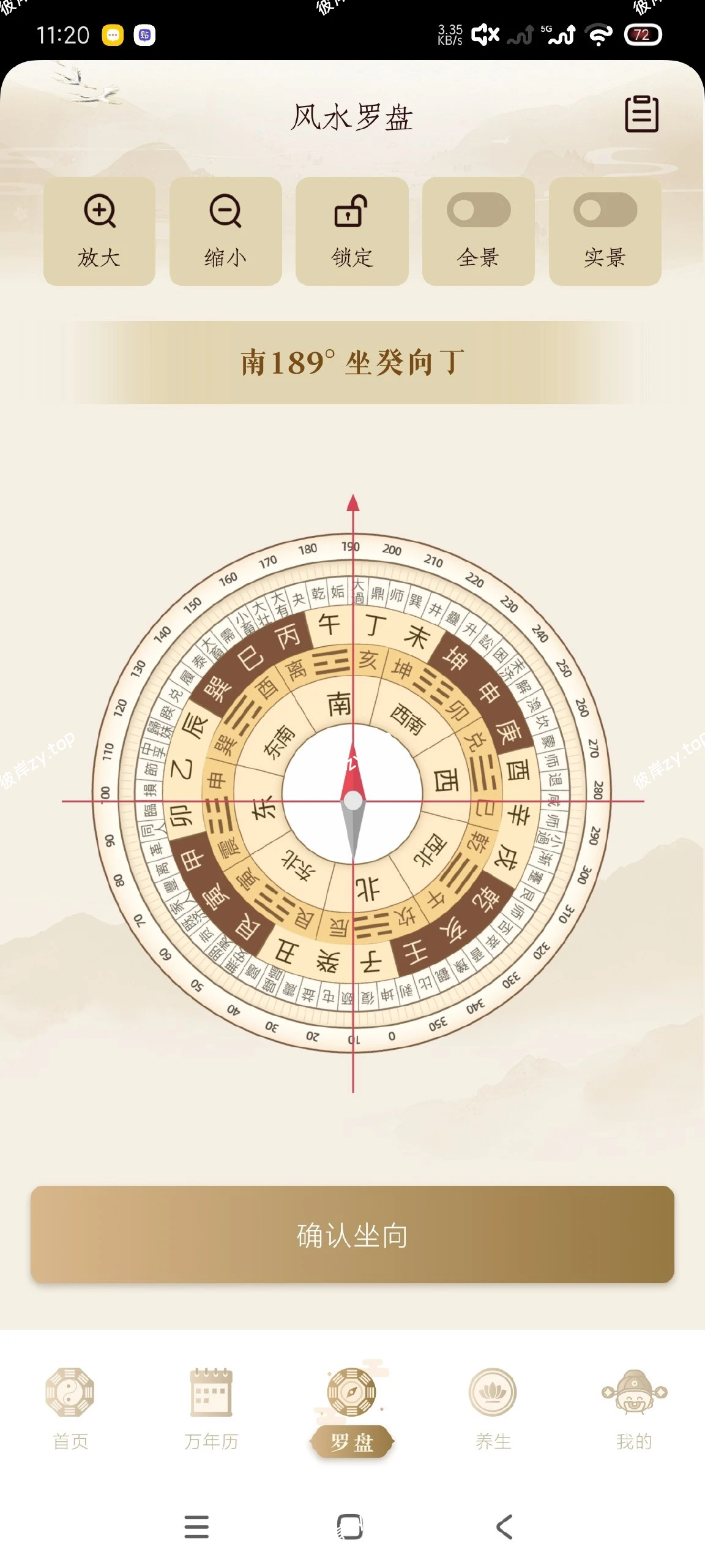 【分享】六壬排盘1.2🔥精准预测｜小白可操作｜高级版|彼岸资源网