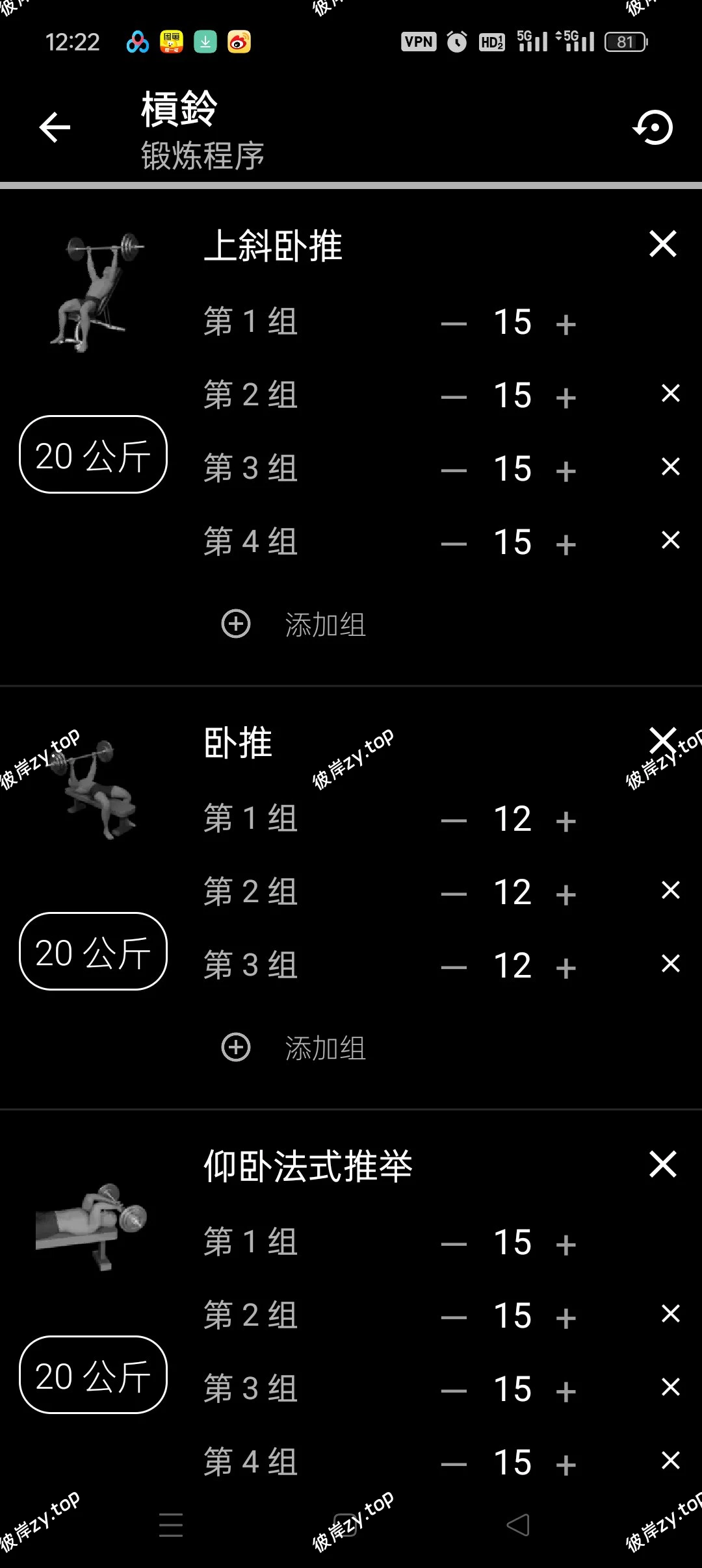 【分享】杠铃健身锻炼4.1.7🔥解锁高级版|彼岸资源网