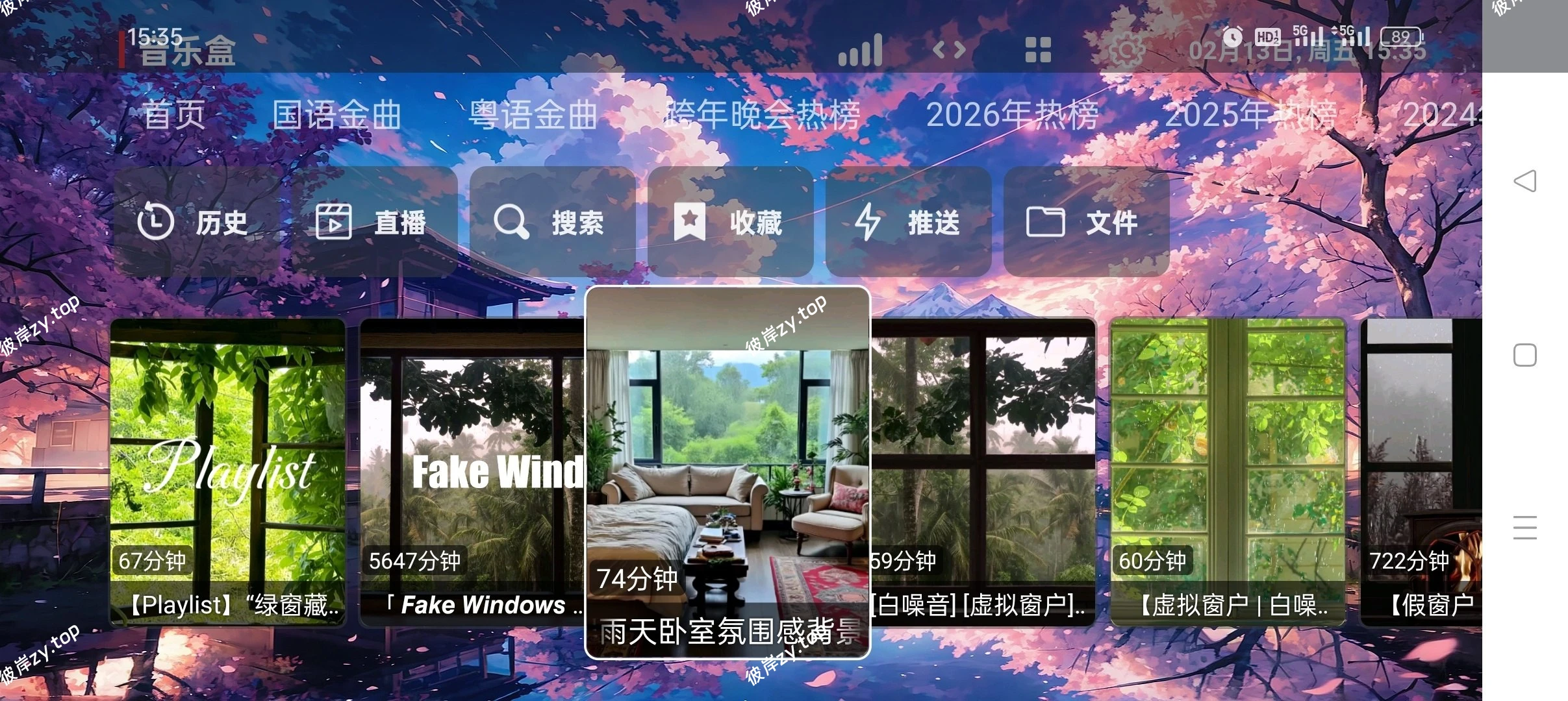 【分享】鲸落音乐盒🔥TV大屏免费听歌爽歪歪🔥歌单种类超多|彼岸资源网