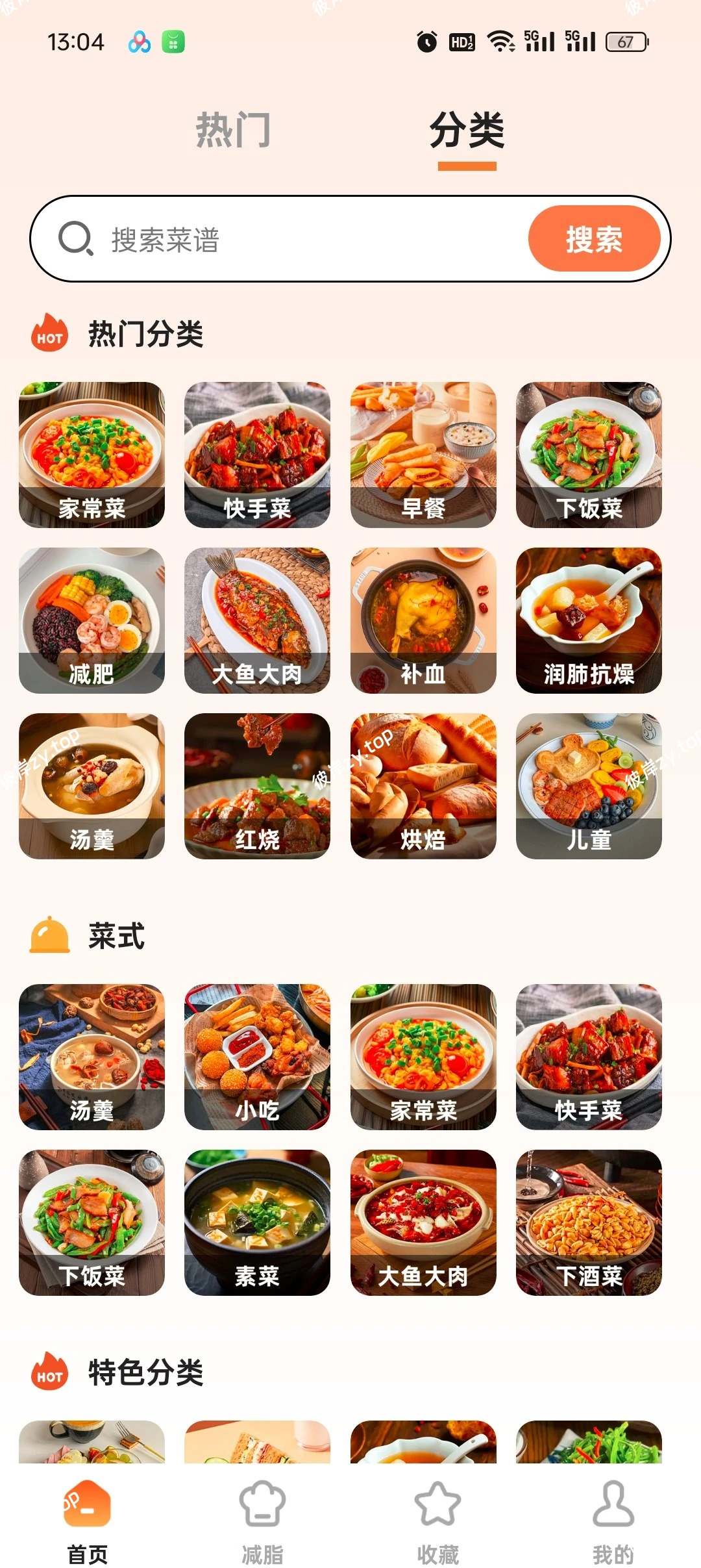 【分享】小厨房ABC菜谱🔥内置上万道家常菜谱🔥免费无广|彼岸资源网