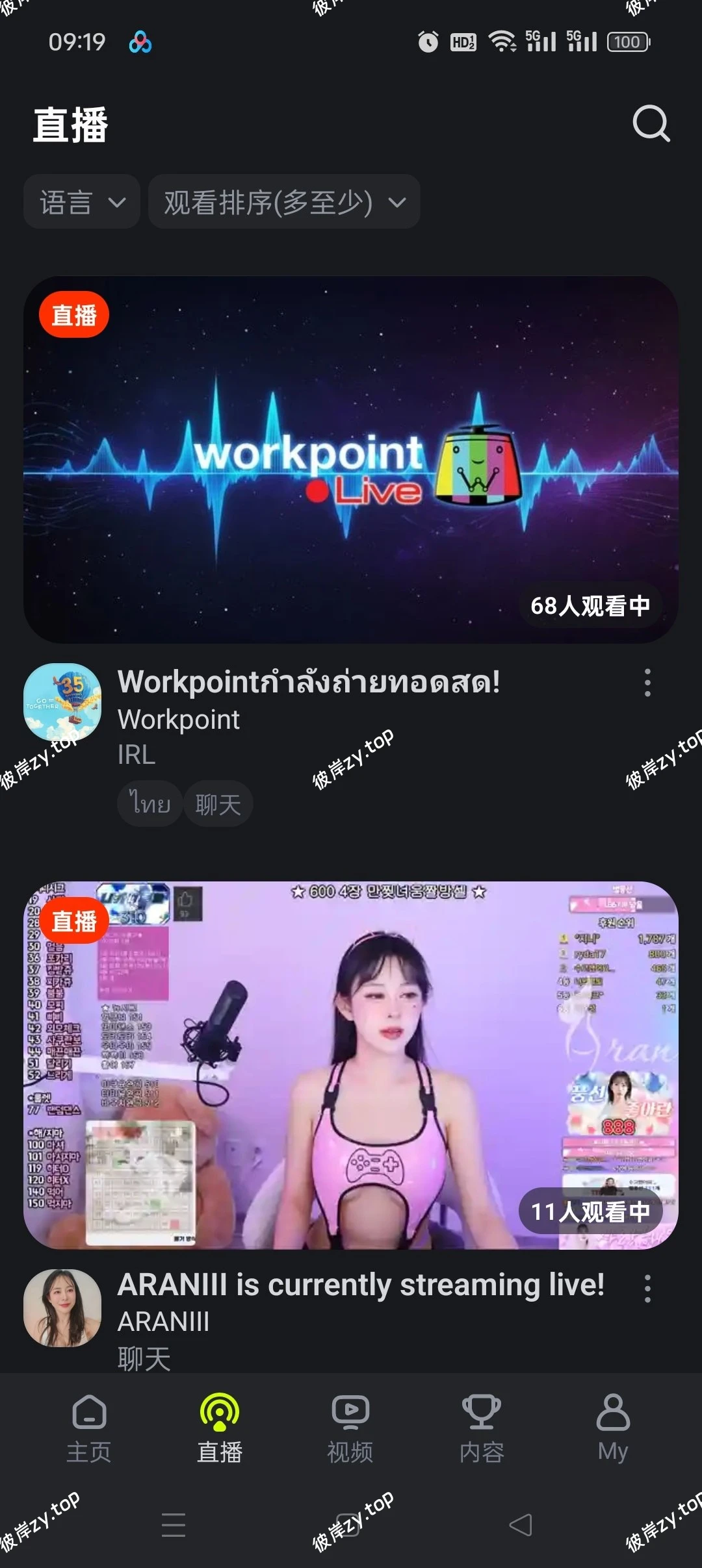 【分享】soop韩国直播平台🔥无需t子即可奔放😍大家都爱看|彼岸资源网