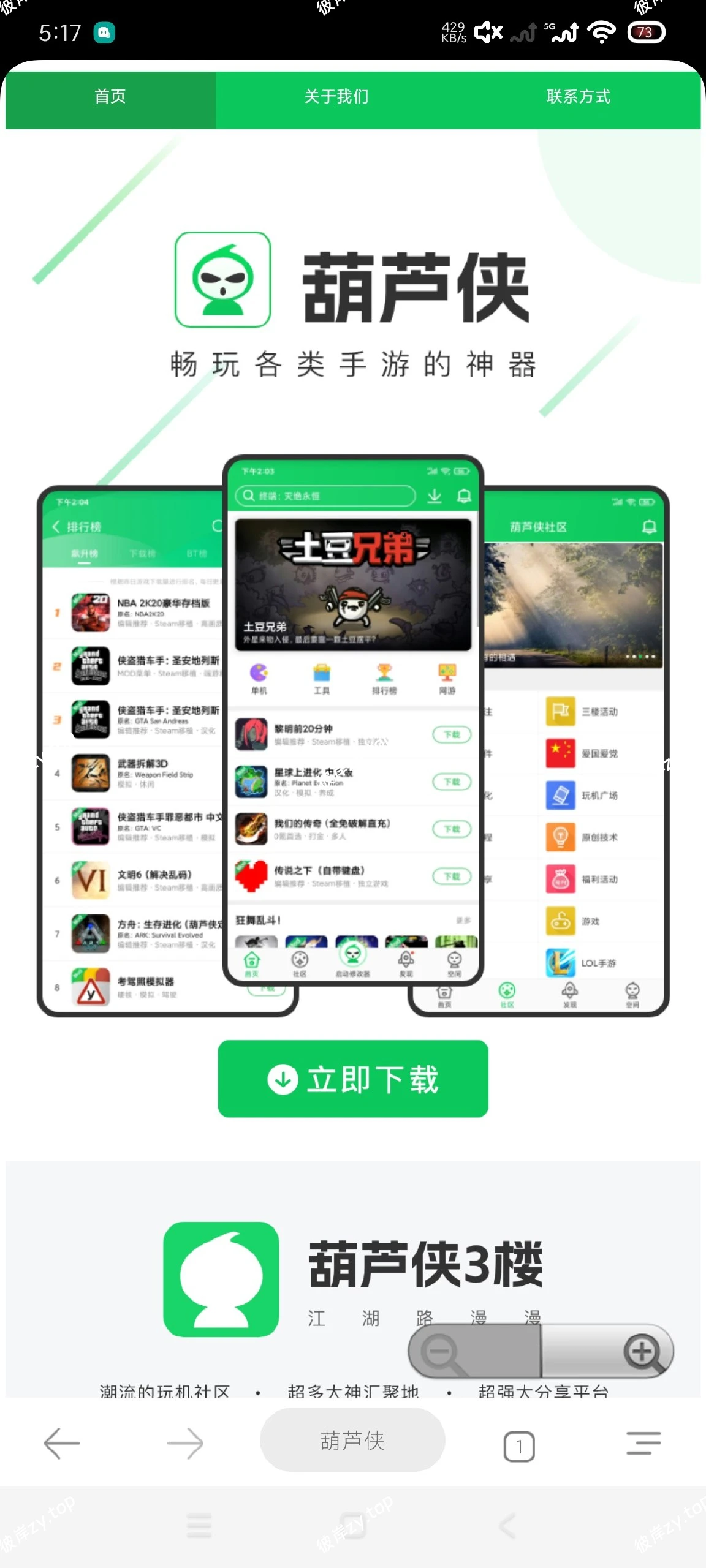 【分享】搜索浏览器1.0.10🔥暴力玩法｜纯净无痕浏览🔥|彼岸资源网