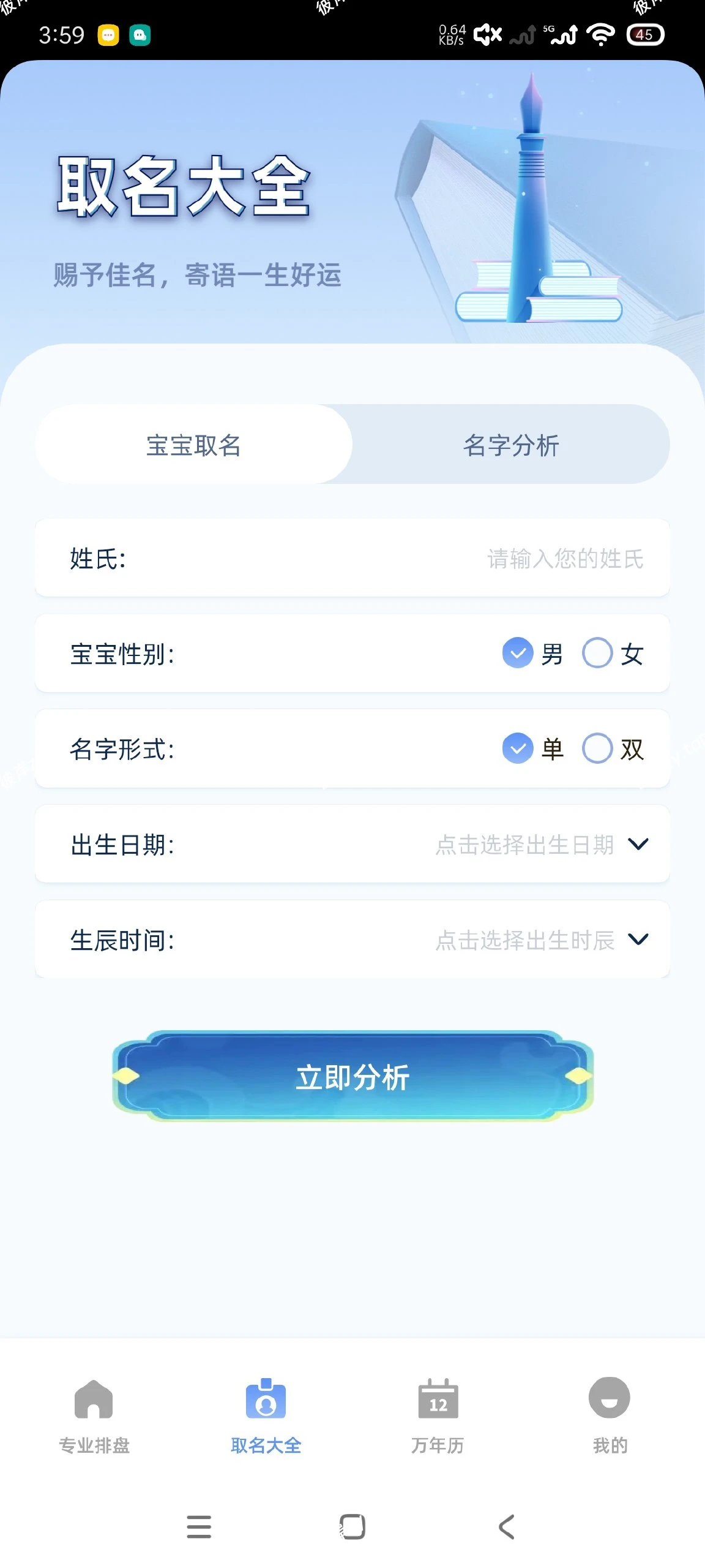 【分享】紫微斗数1.1🔥比八字还难的紫薇神器🔥高级版|彼岸资源网