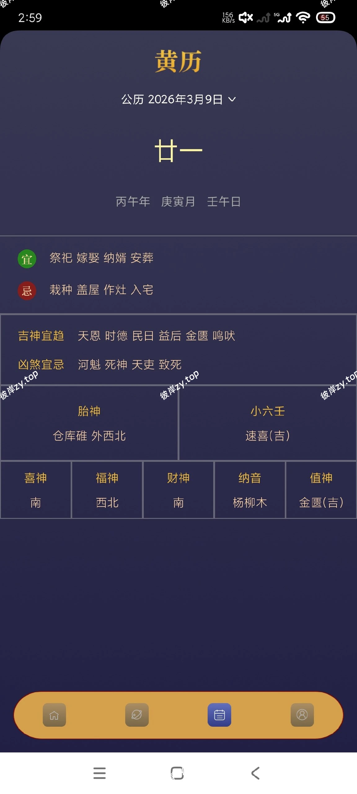 【分享】八字排盘表1.1🔥精品易经文化🔥星座运势|彼岸资源网