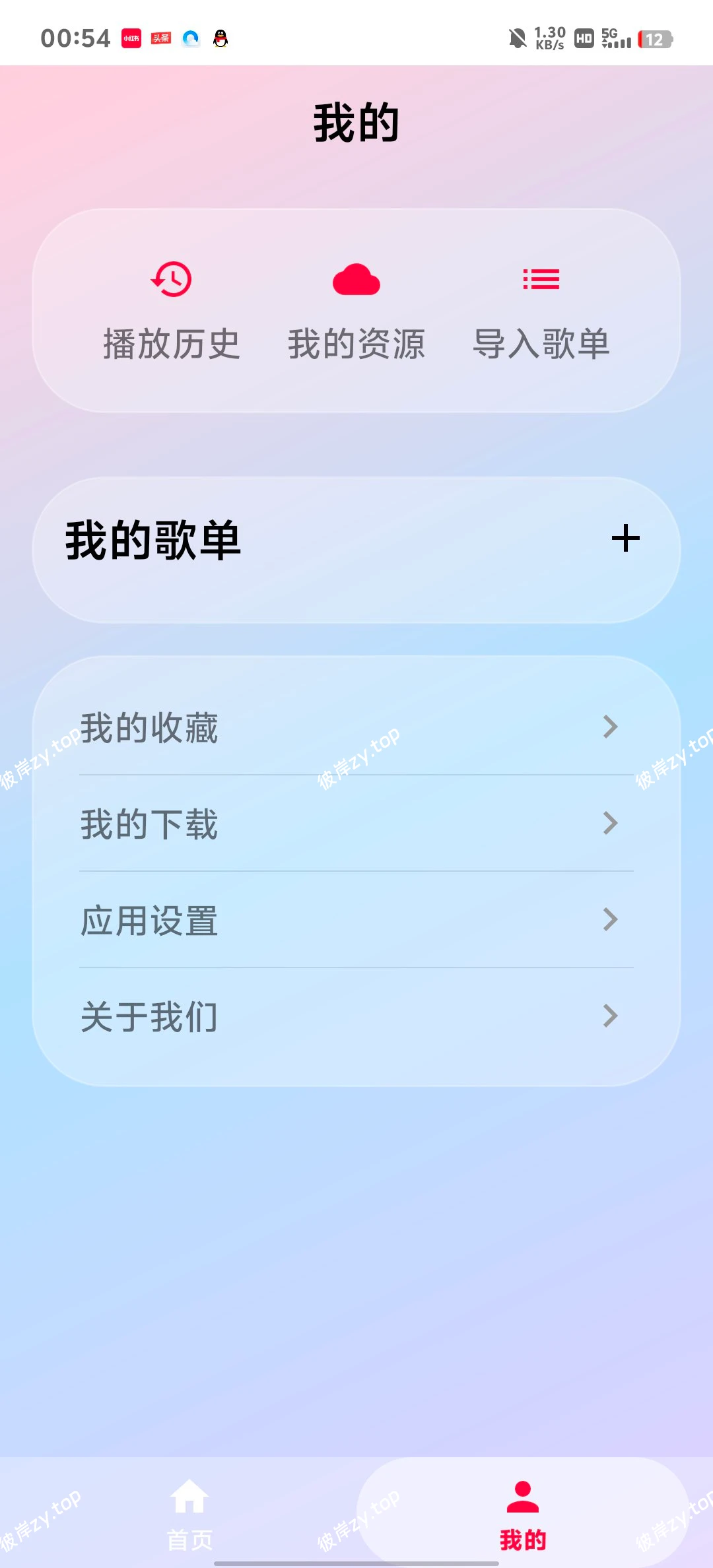 【分享】听了么🔥全网音乐无损🎧解锁VIP音质✨一键免费下载|彼岸资源网