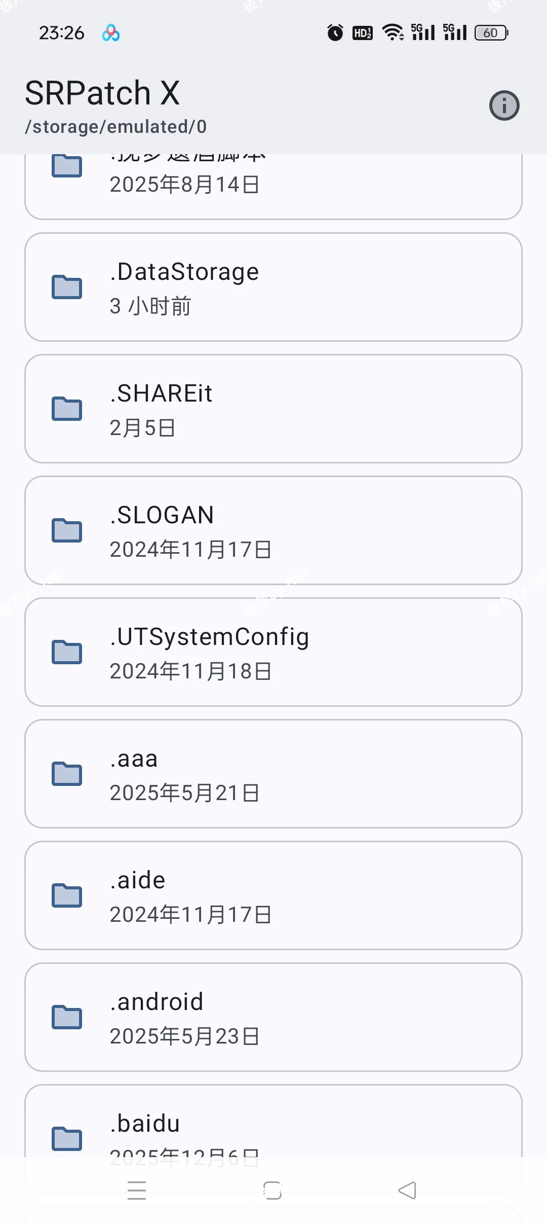 【分享】SRPatch⭕去签名校验工具🔥实现二次修改软件会员|彼岸资源网