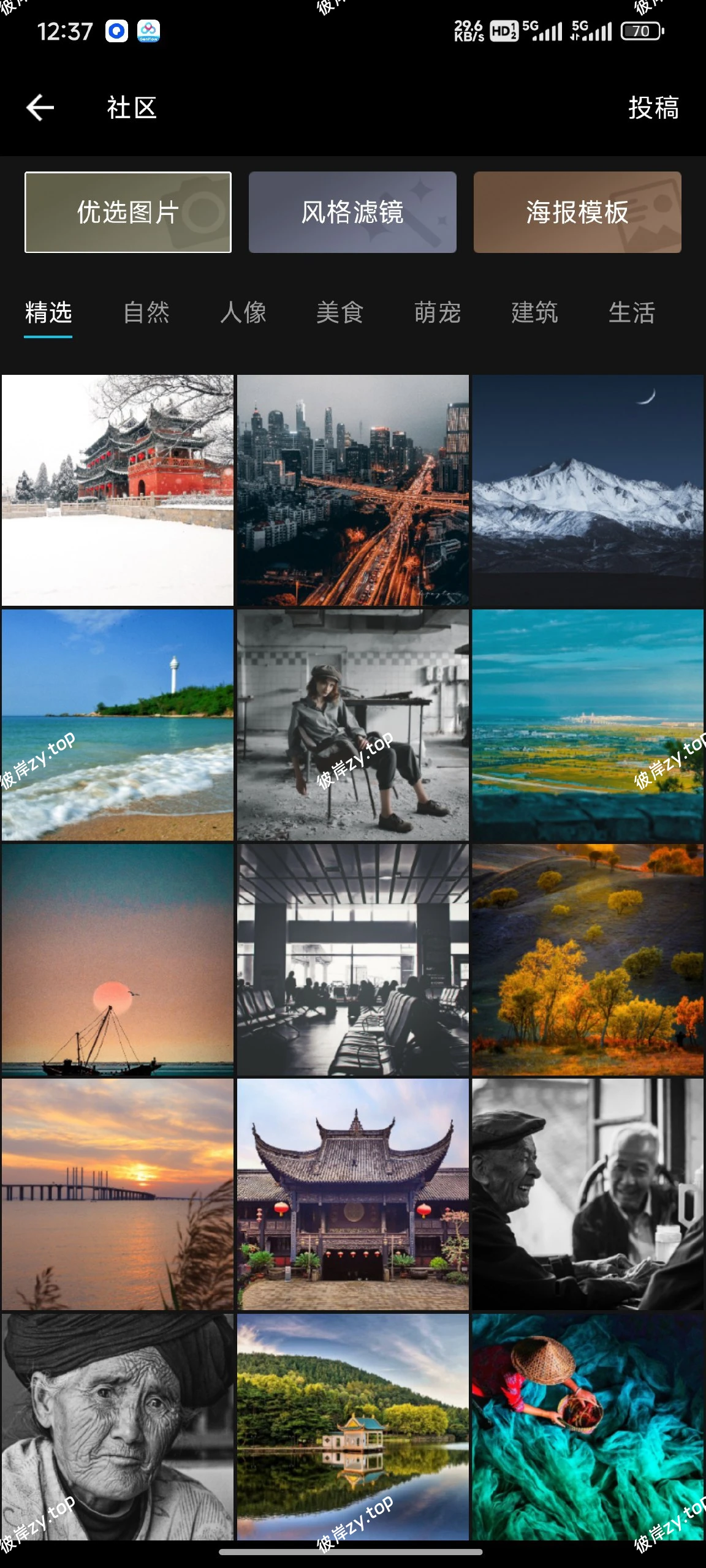 【分享】MIX滤镜大师 🎨安卓专业修图神器｜滤镜丰富+调色全能|彼岸资源网