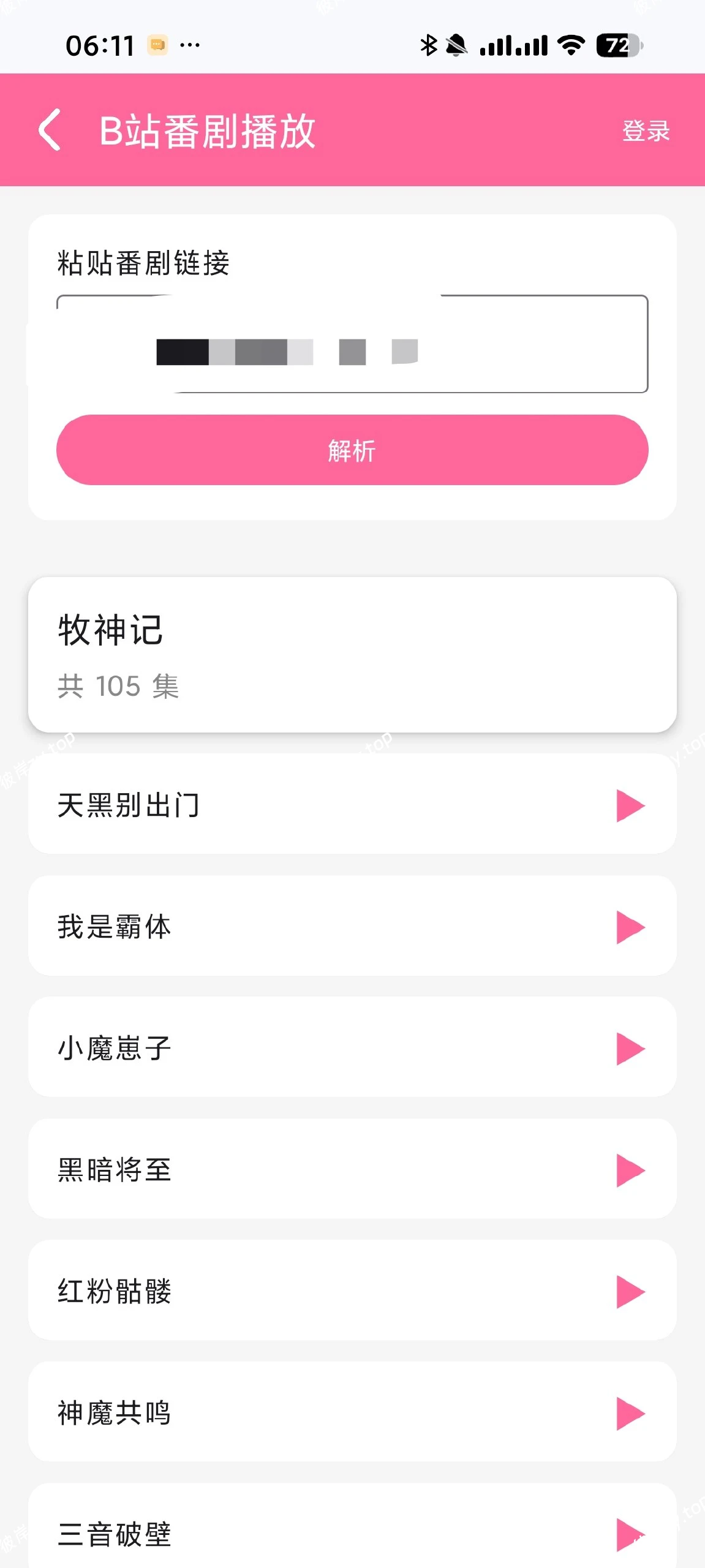 【安卓】小喵播放器 1.2.0🔥视频超分✅支持网页视频⭕B站番|彼岸资源网