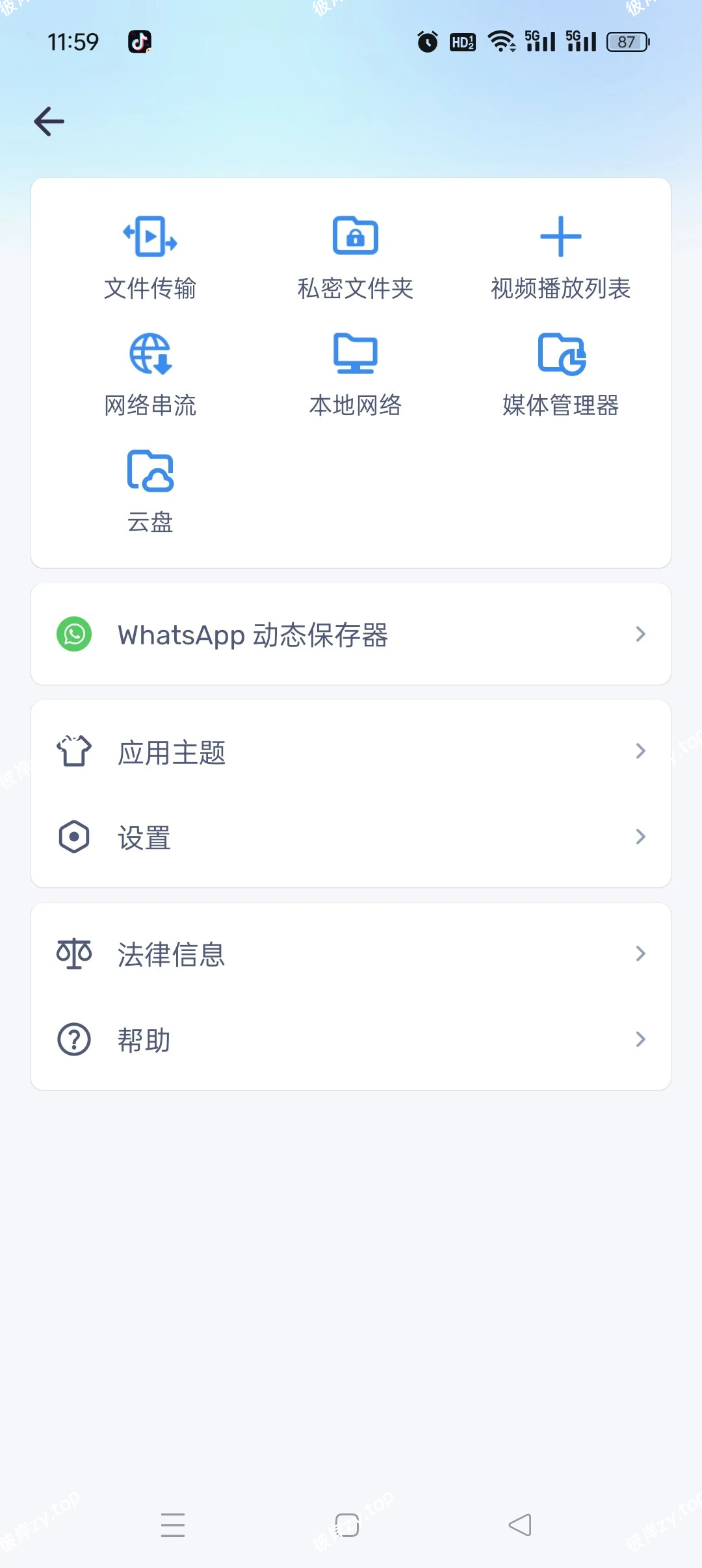 【分享】MX播放器专业版🔥安卓最强4k接码性能🔥支持全格式|彼岸资源网