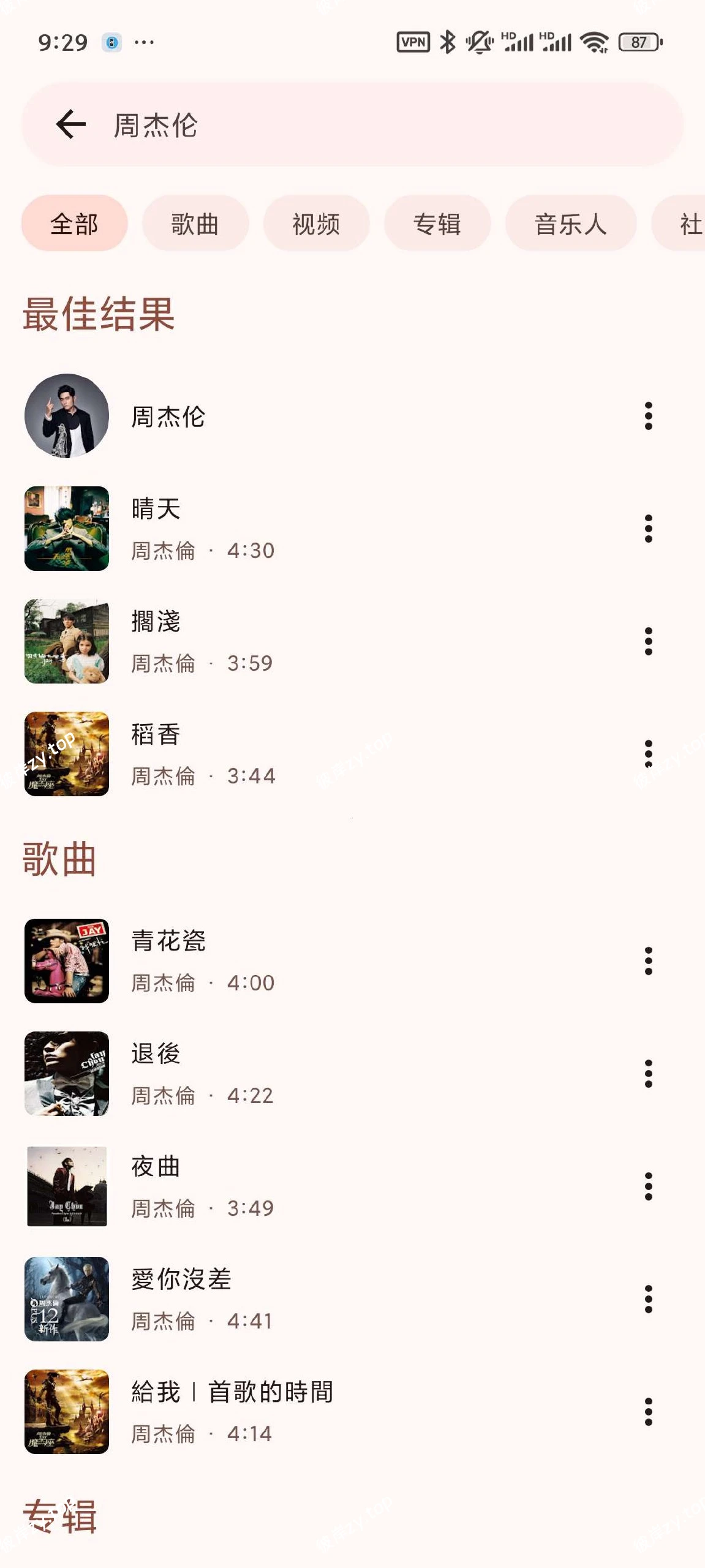 【分享】Metrolist🔥免费畅听全球音乐🔥免费无广纯净|彼岸资源网