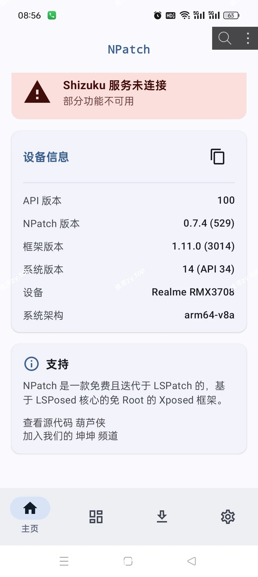 【分享】Npatch🔥xp框架🔥免Root⭕玩机必备|彼岸资源网