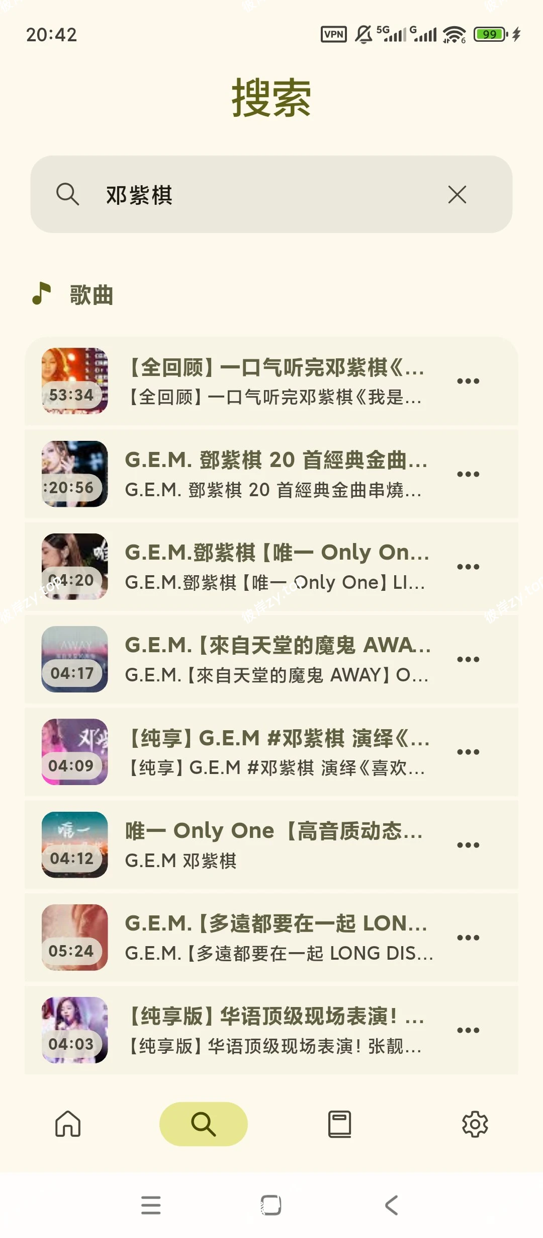 【分享】Musify音乐神器🚀全网曲库+离线无广告💯听歌超爽|彼岸资源网