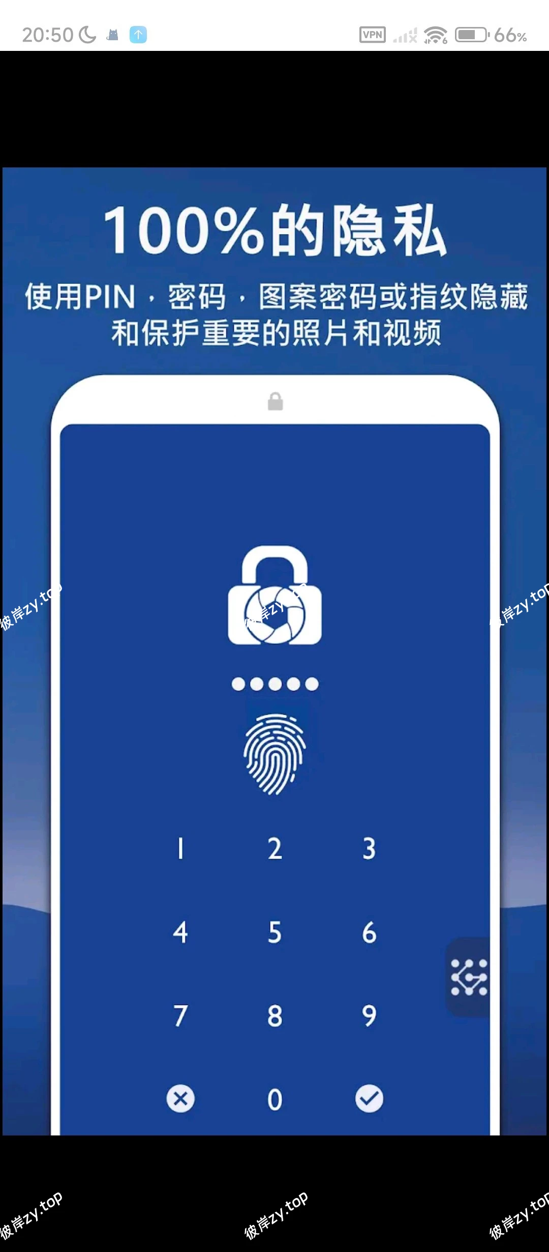 【分享】隐私加密保险箱⭕保护你的隐私安全无忧|彼岸资源网