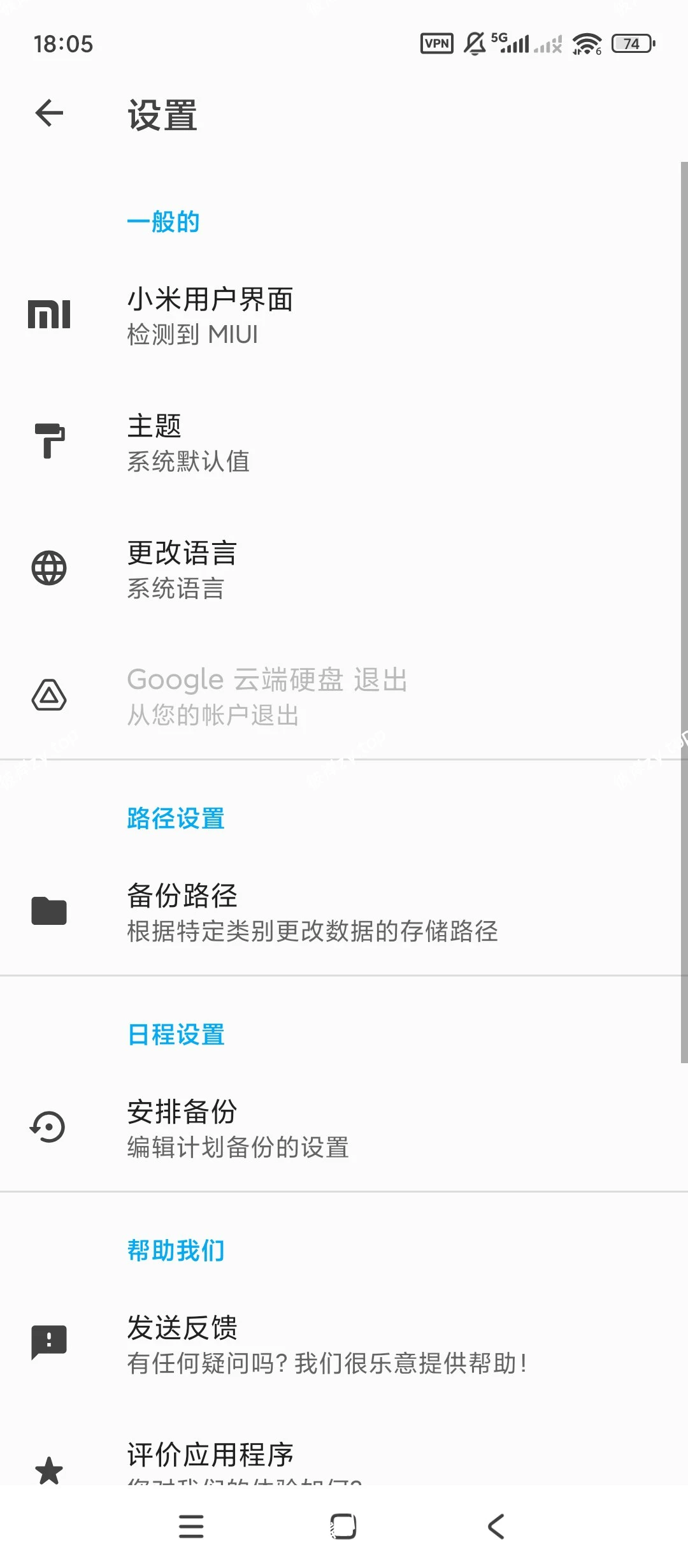 【分享】All备份还原🚀一键备份选恢复💯换机更安心❗|彼岸资源网