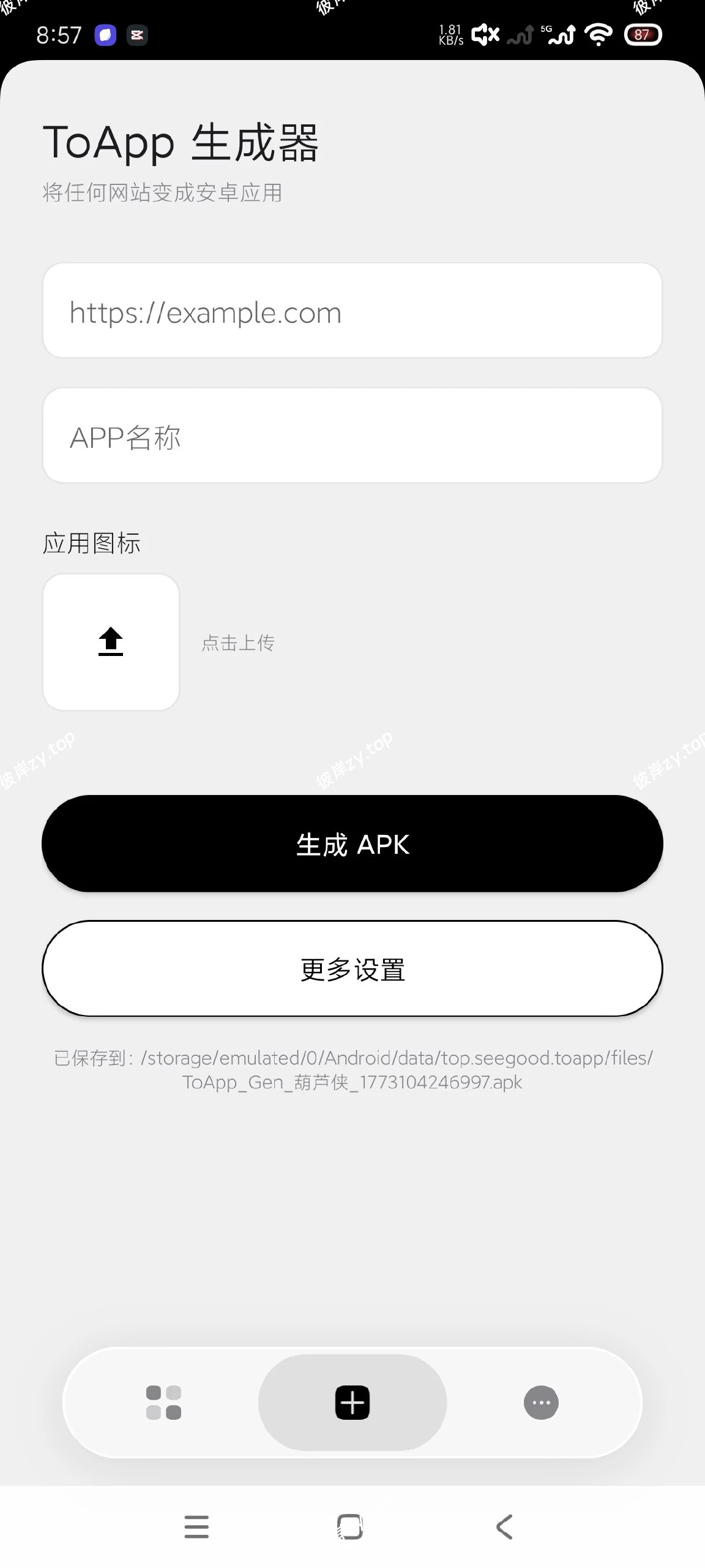 【分享】ToApp1.4.0🔥网站转应用天花板🔥高效有用|彼岸资源网