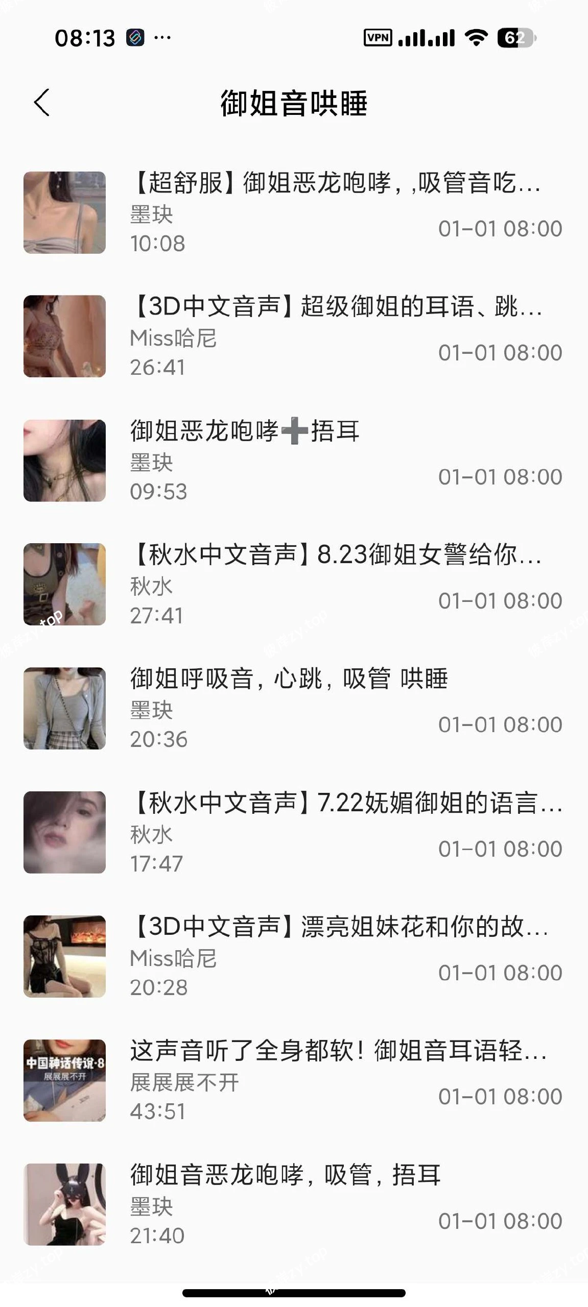 【分享】天天静听📵ASMR 主播伴你入眠🎵采耳～白噪音等|彼岸资源网