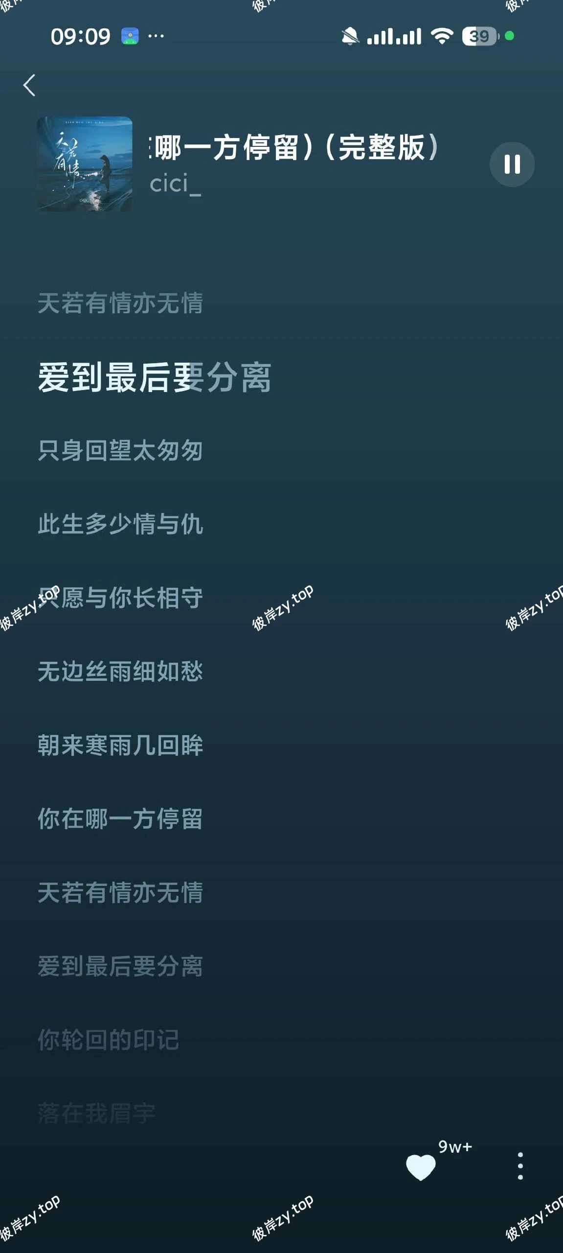 【分享】汽水音乐 最新🔥登录领VIP🔥畅听全网歌曲，MV🔥|彼岸资源网