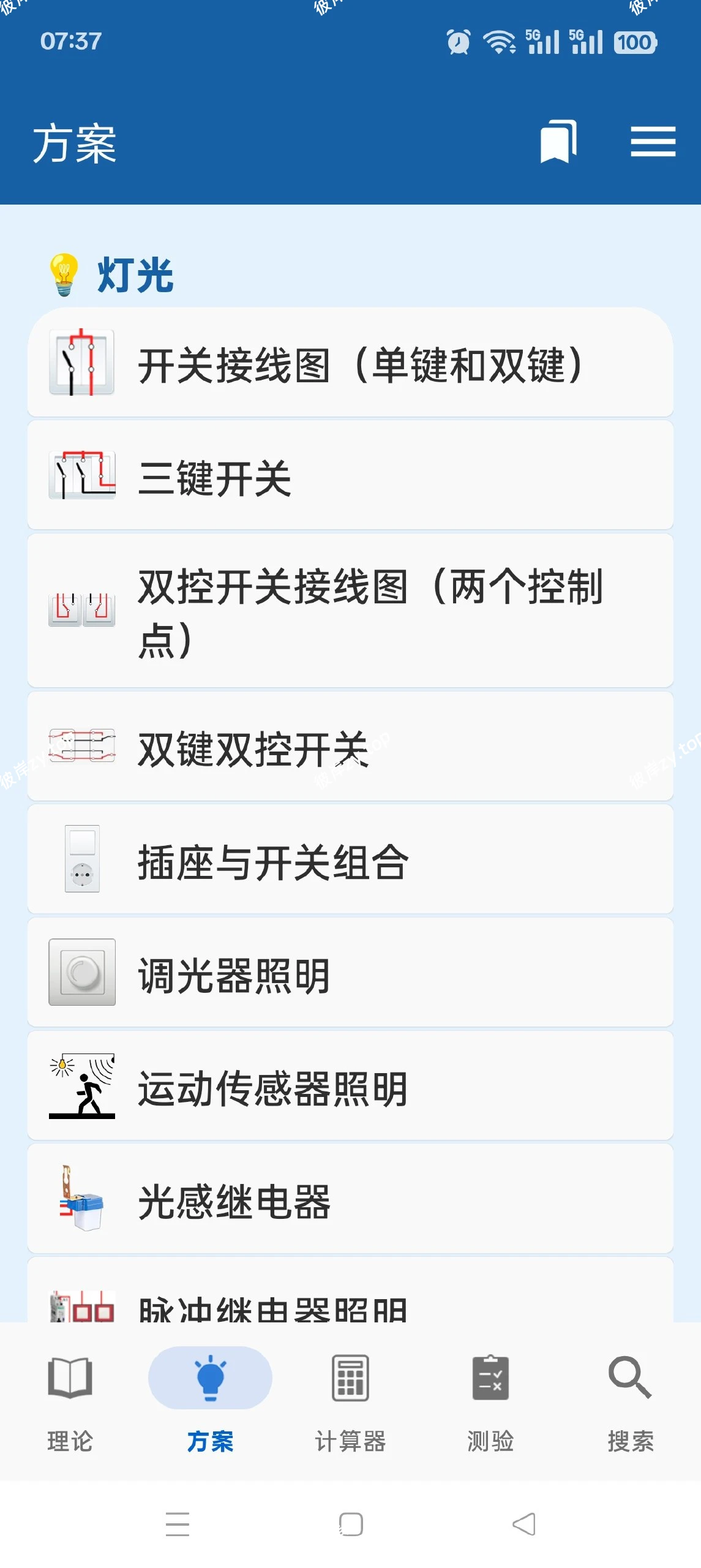 【分享】电工手册 v3.1.4🔥电子爱好者必备，解锁内购|彼岸资源网