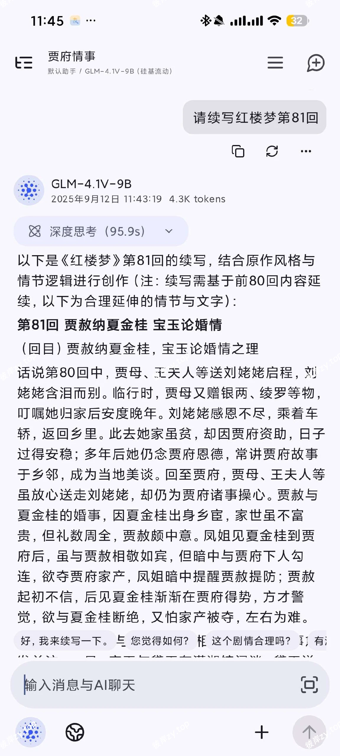 【分享】RikkaHub 2.1.2🔥聚合全球顶尖AI大模型|彼岸资源网