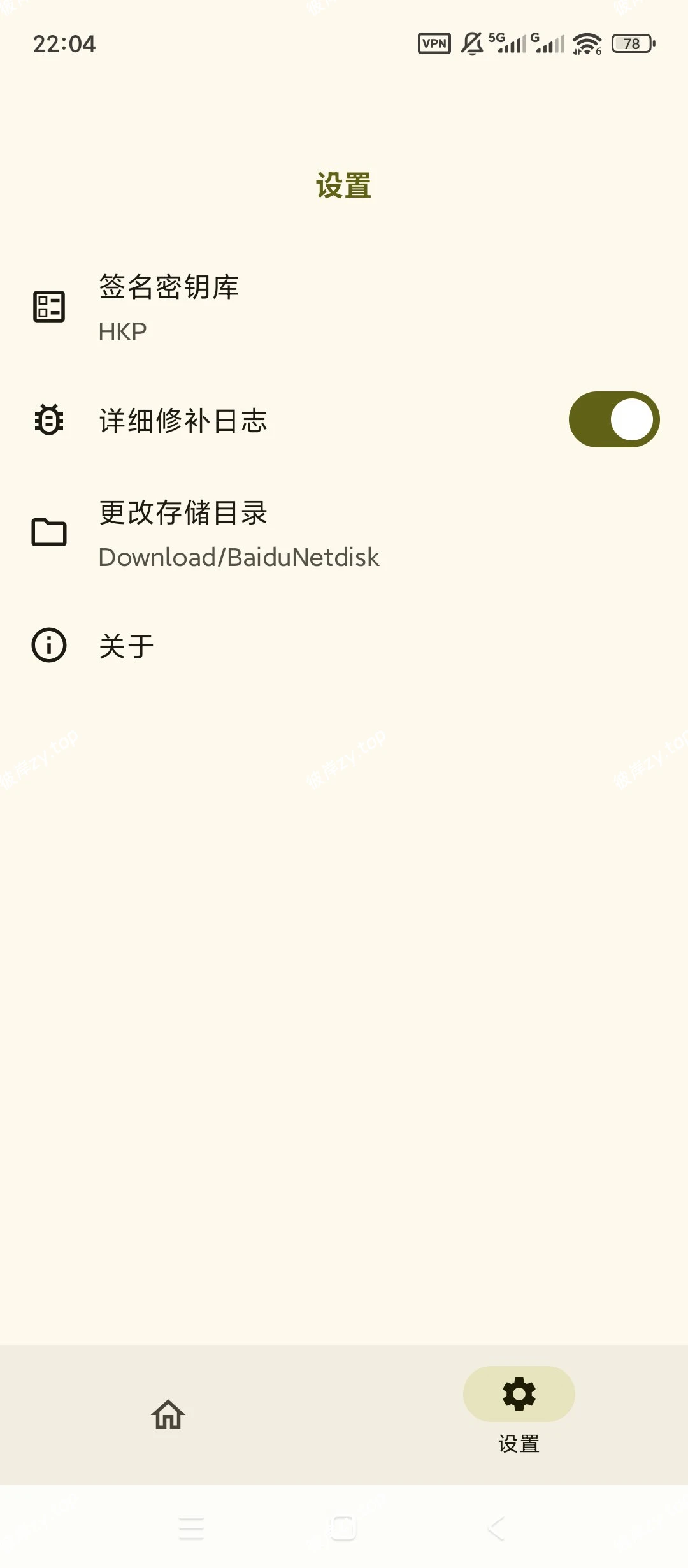 【分享】HKP框架🚀免ROOT注入插件💯去广告改功能超好用❗|彼岸资源网