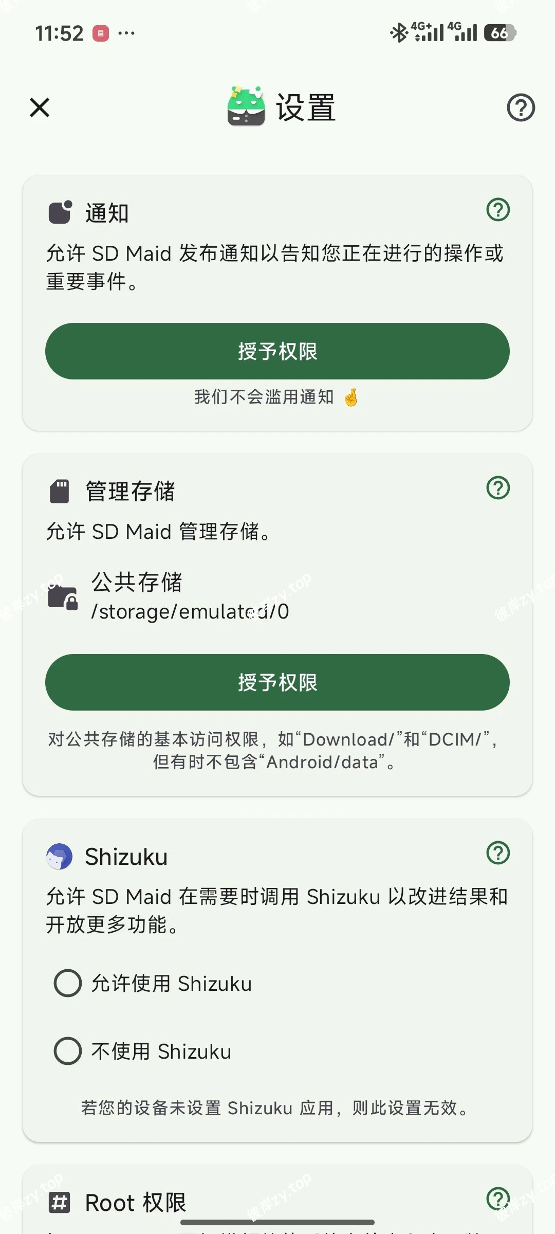 【考核】SD Maid SE-v1.64|彼岸资源网