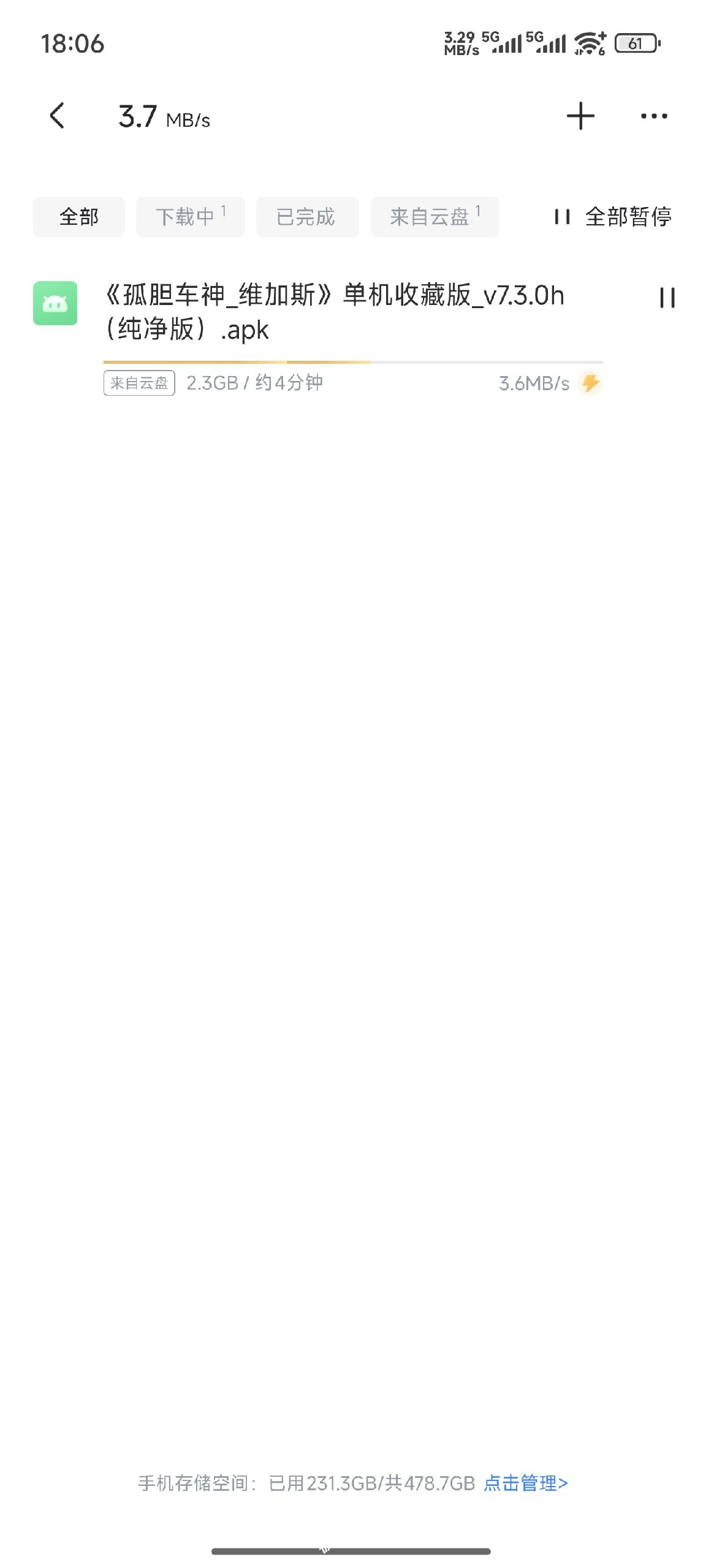 【分享】迅雷🔥VIP版🔥高速下载🔥无广纯净|彼岸资源网