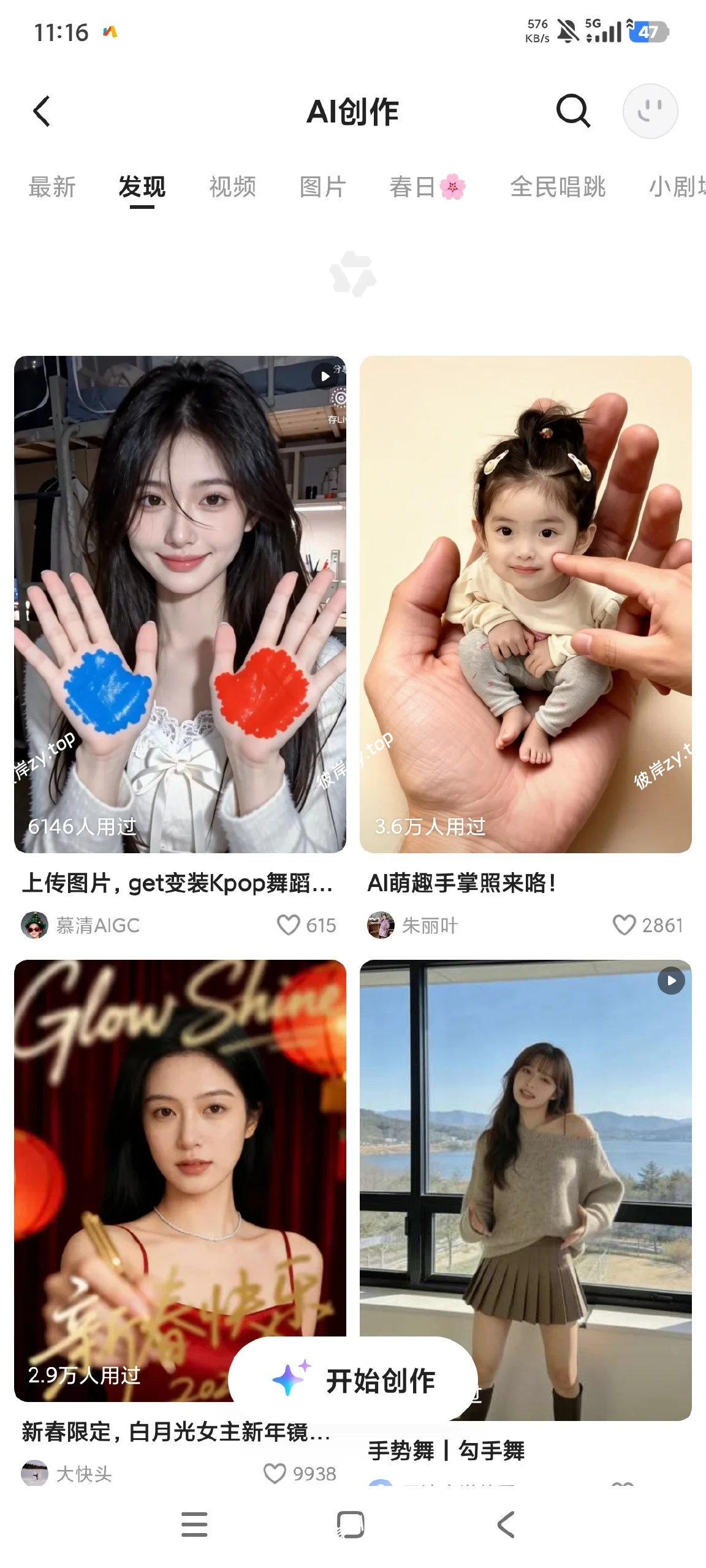 【分享】千问AI最新版⭕无限生图生视频⭐最强阿里模型AI⚠️|彼岸资源网