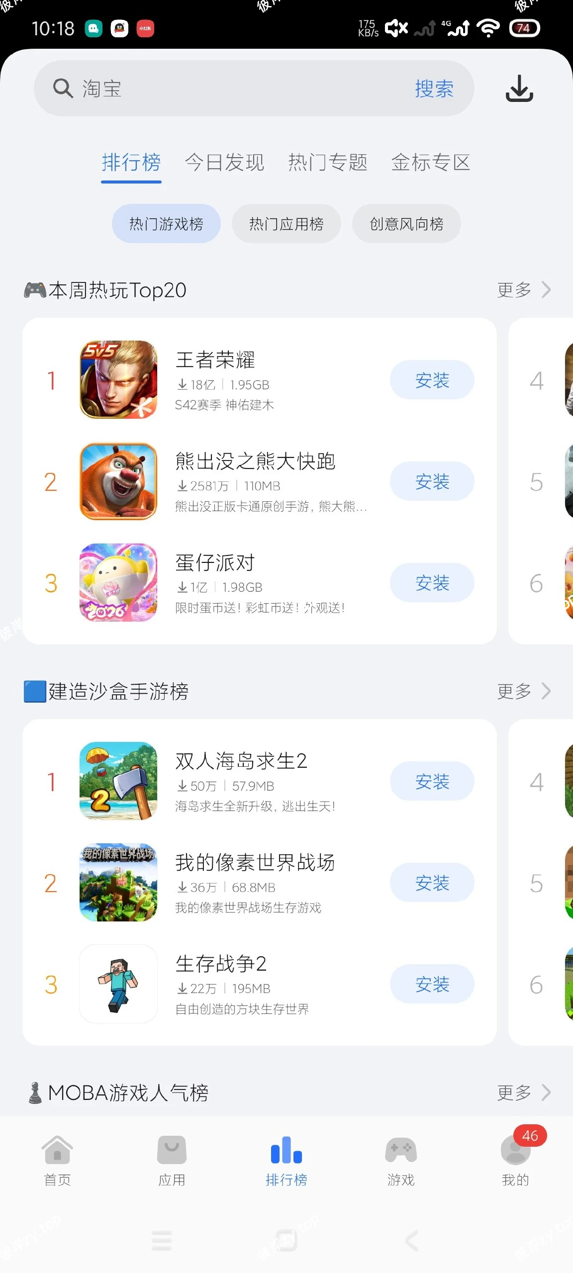 【分享】荣耀应用市场最新版🔥流畅高速下载🔥适配性强无条件使用|彼岸资源网