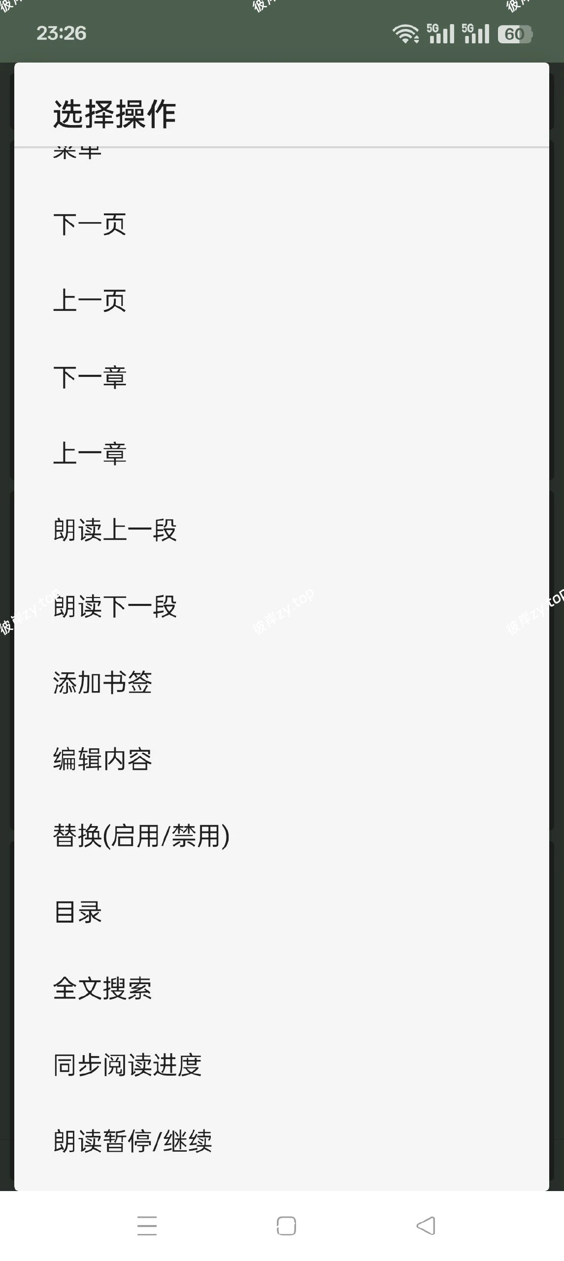 【分享】开源阅读软件📚纯净无广小说阅读🔥支持朗读听书|彼岸资源网