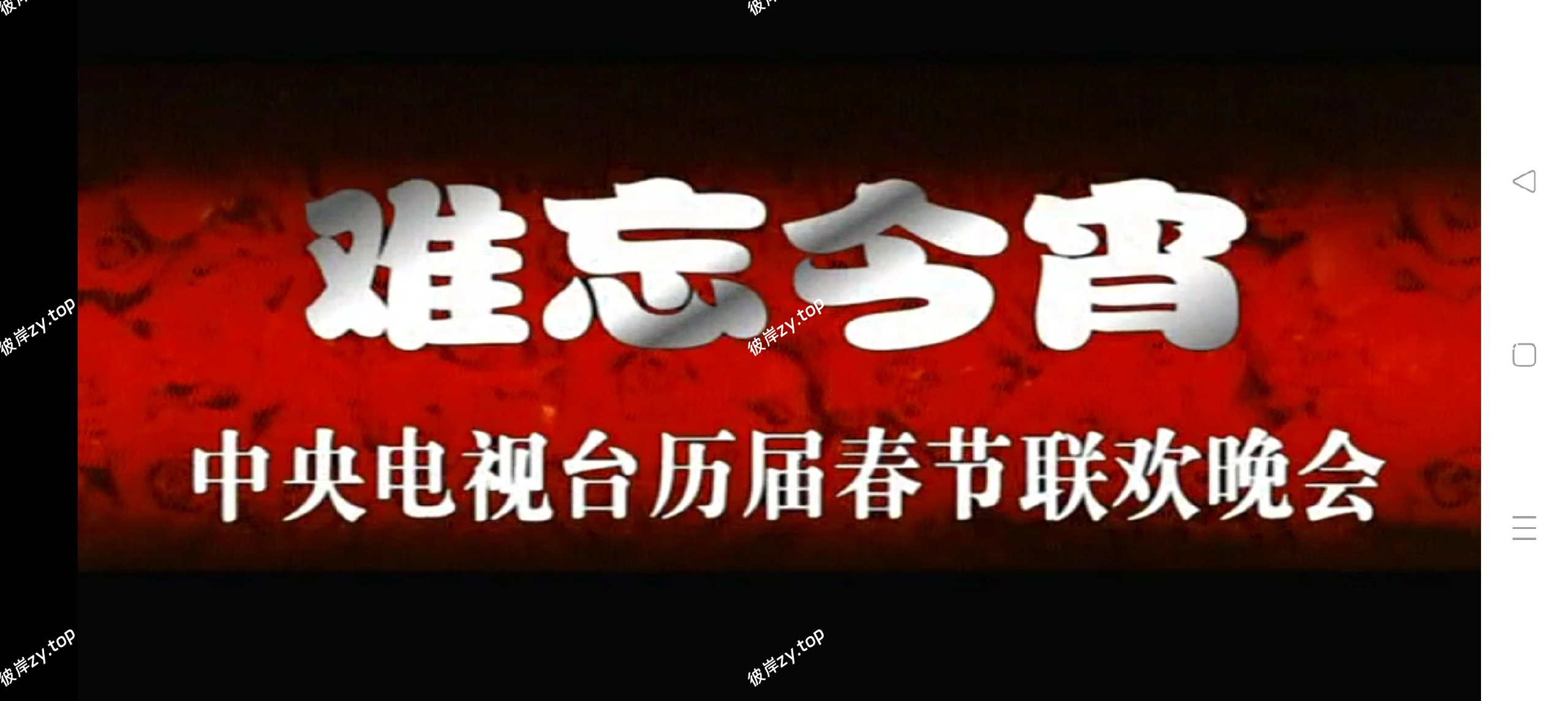 【分享】阔直播TV🔥秒播无卡顿💋电视家✅TV直播⭕频道直播|彼岸资源网