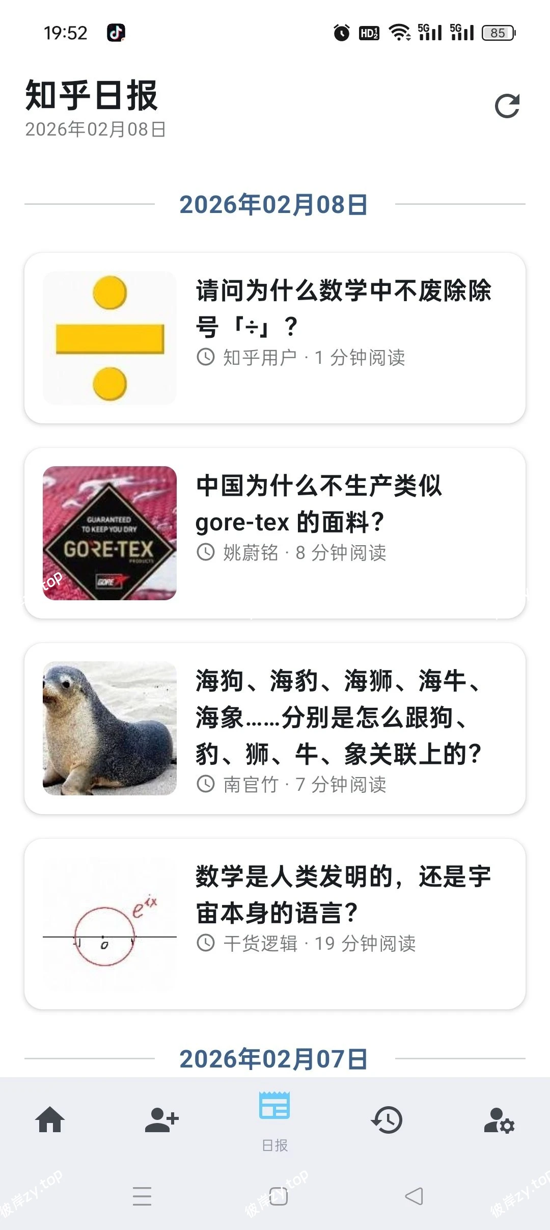 【分享】知乎++🔥3m的第三方知乎🔥去广告占用低阅读体验更好|彼岸资源网