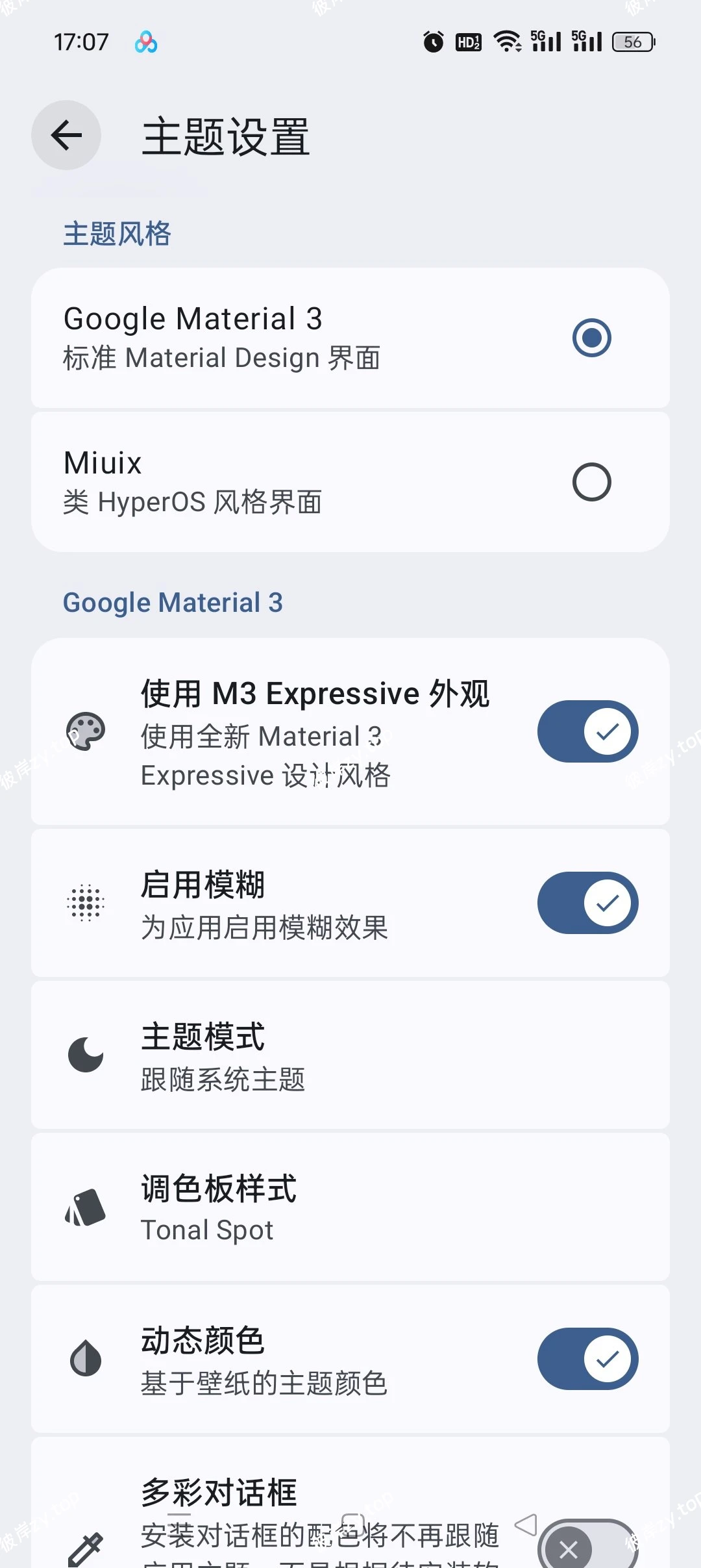 【分享】InstallerX🔥代替系统安装器🔥无视风险直接装|彼岸资源网