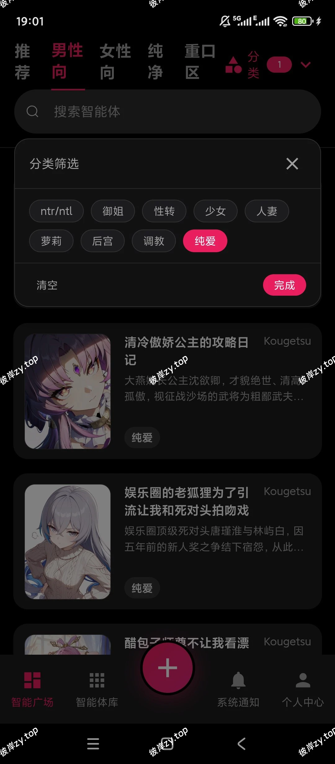 【分享】AI物语🚀多模型自由聊天💯自定义角色无限制畅聊❗|彼岸资源网