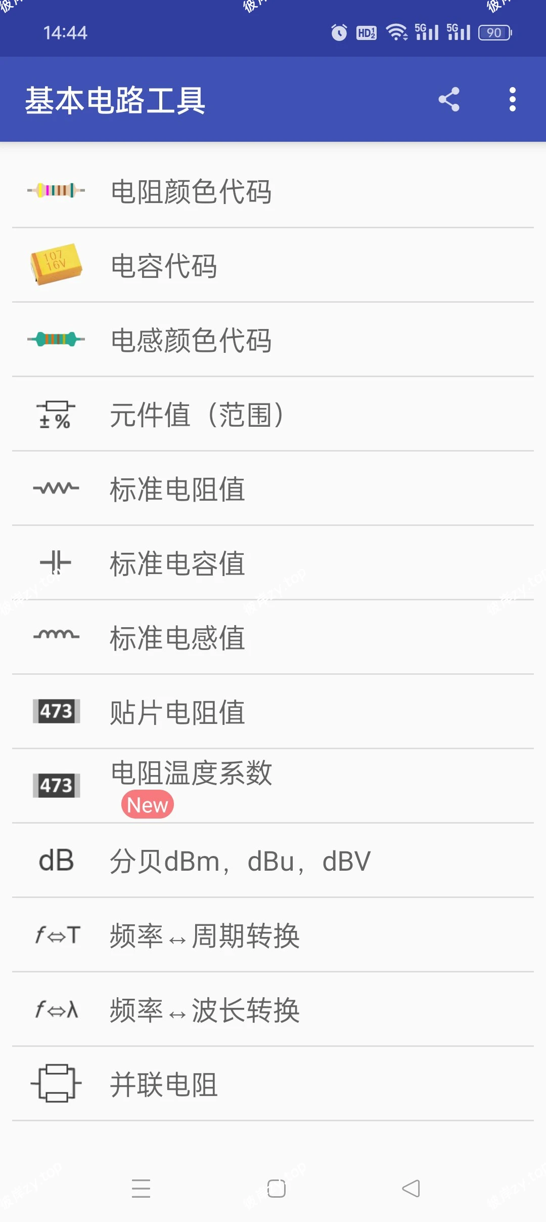【分享】电子工具包🔥解锁高级Pro🔥电子专业学生必备|彼岸资源网