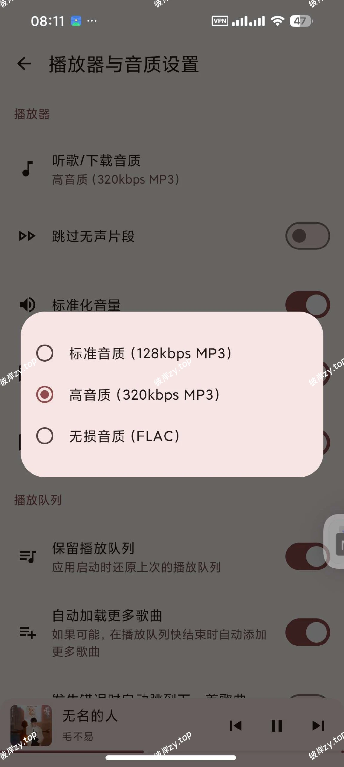 【安卓】听点音乐Pro 1.0.3🔥聚合全网热门音乐⭕支持下载|彼岸资源网