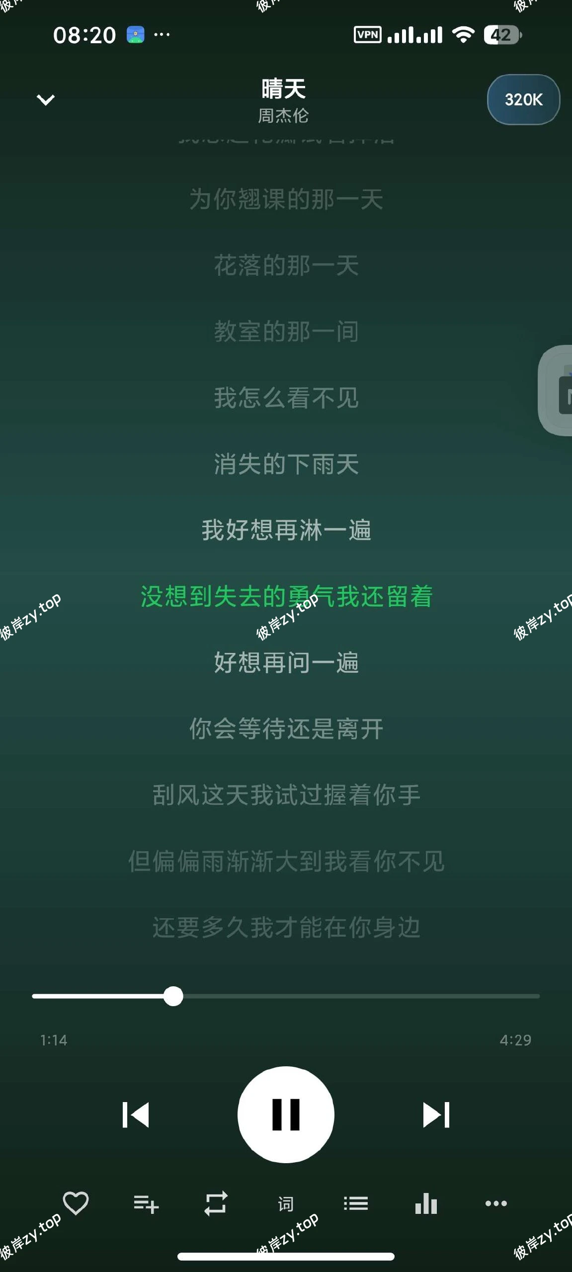 【安卓】云音乐 2.5.2🔥聚合四大音乐平台🔥畅听全网|彼岸资源网