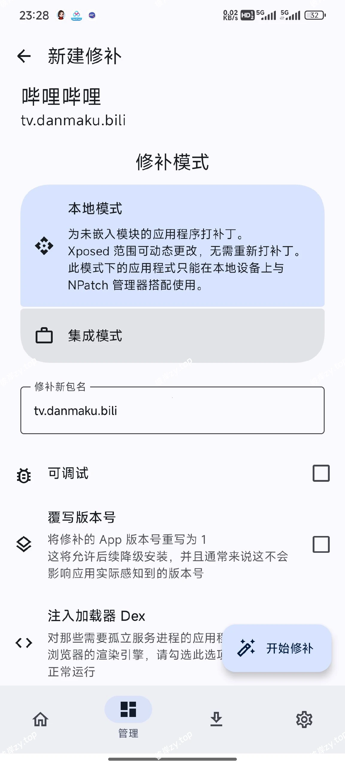 【分享】Npatch🔥xp框架🔥免Root⭕玩机必备|彼岸资源网