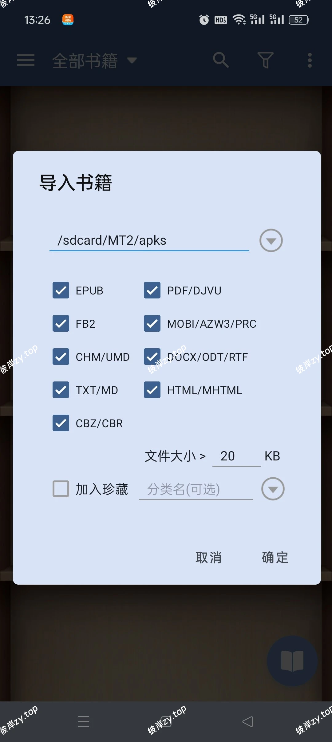 【分享】静读天下专业版📚纯净无广告小说阅读🔥支持听书🎧|彼岸资源网