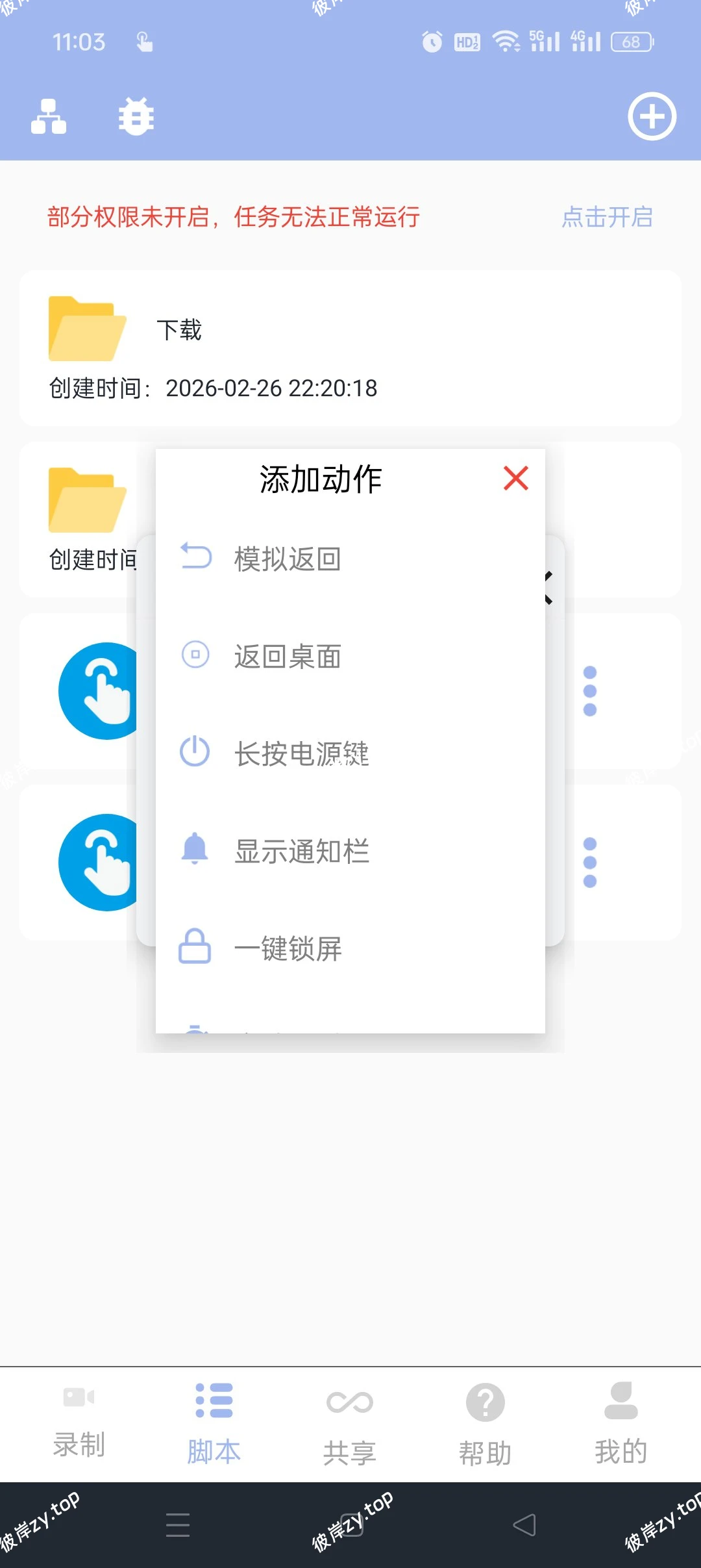 【合集】Game Pro修改器🔥修改游戏数据🔥橙子去水印|彼岸资源网